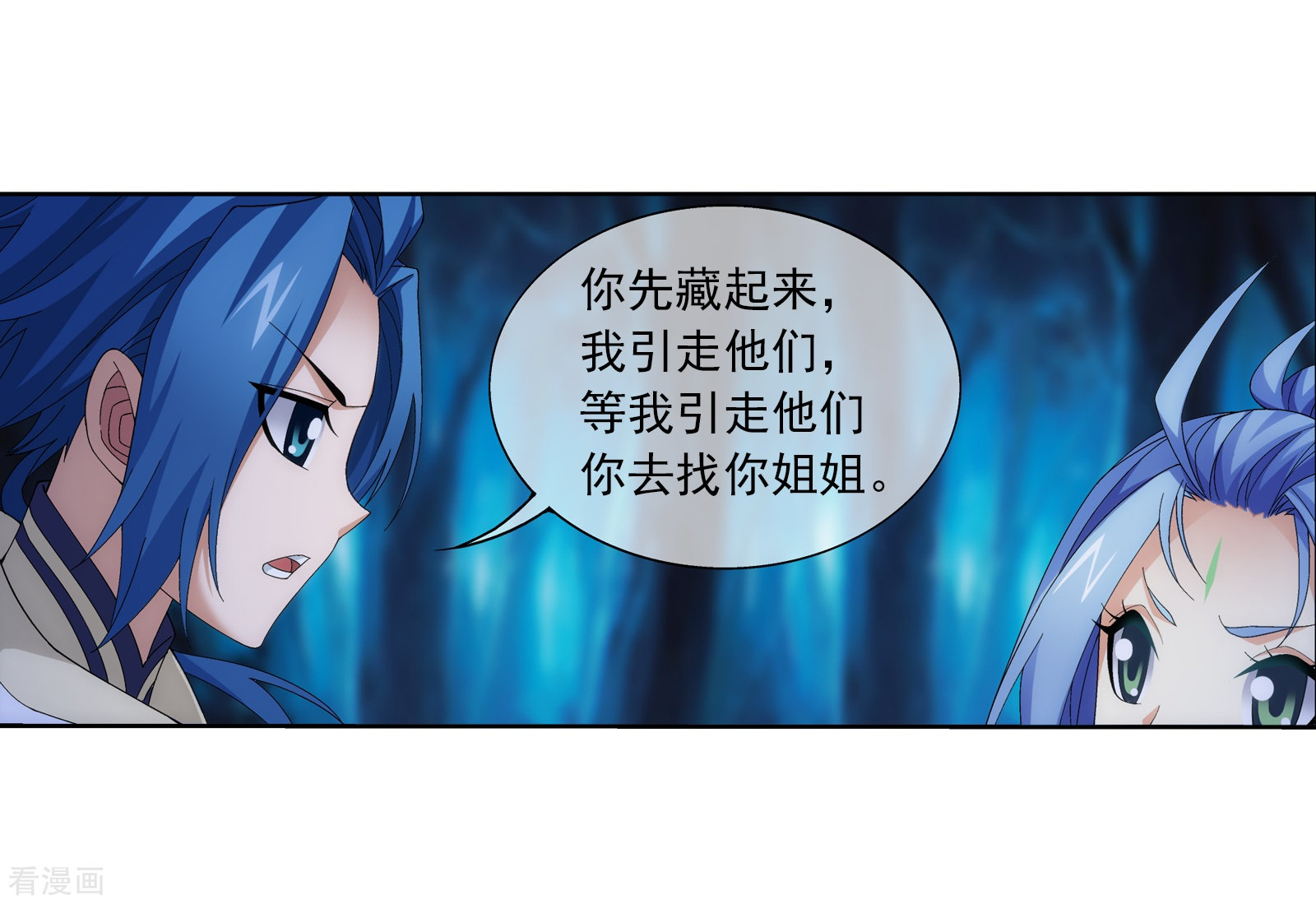 斗破苍穹之大主宰第266话 抓苏灵儿威胁苏宣