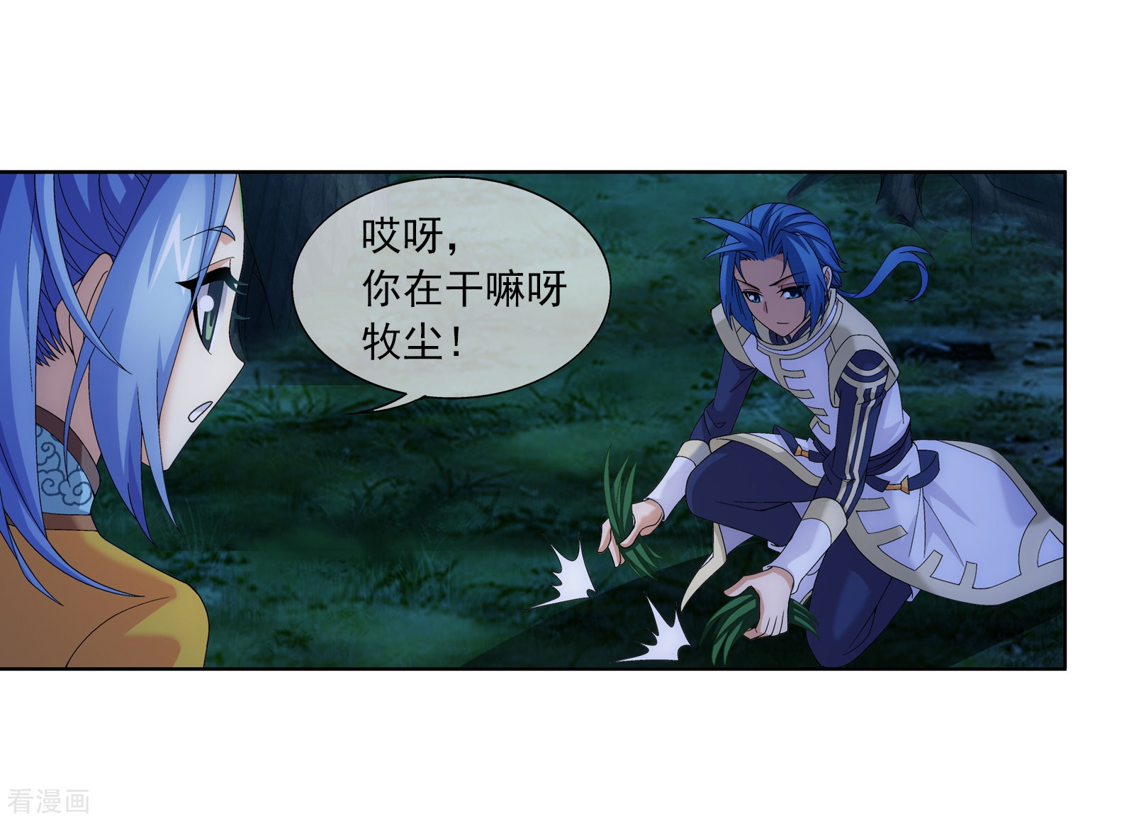 斗破苍穹之大主宰第266话 抓苏灵儿威胁苏宣