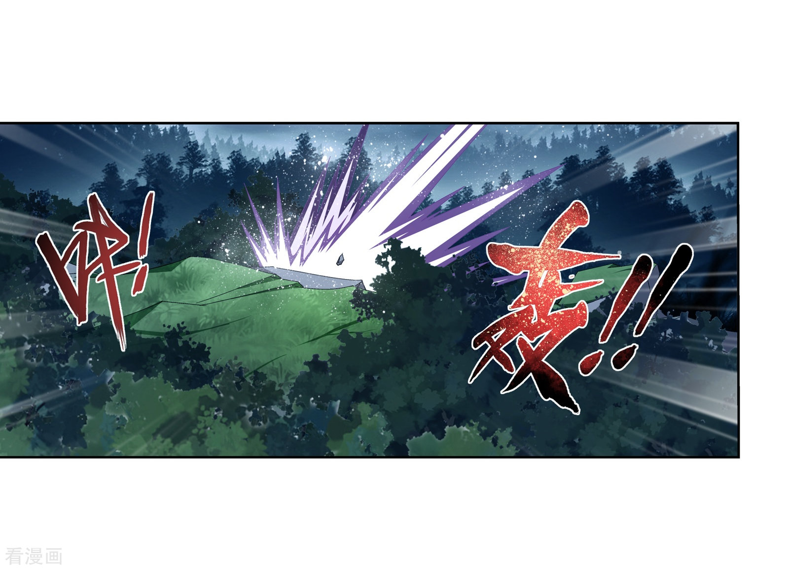 斗破苍穹之大主宰第267话 发现目标速战速决