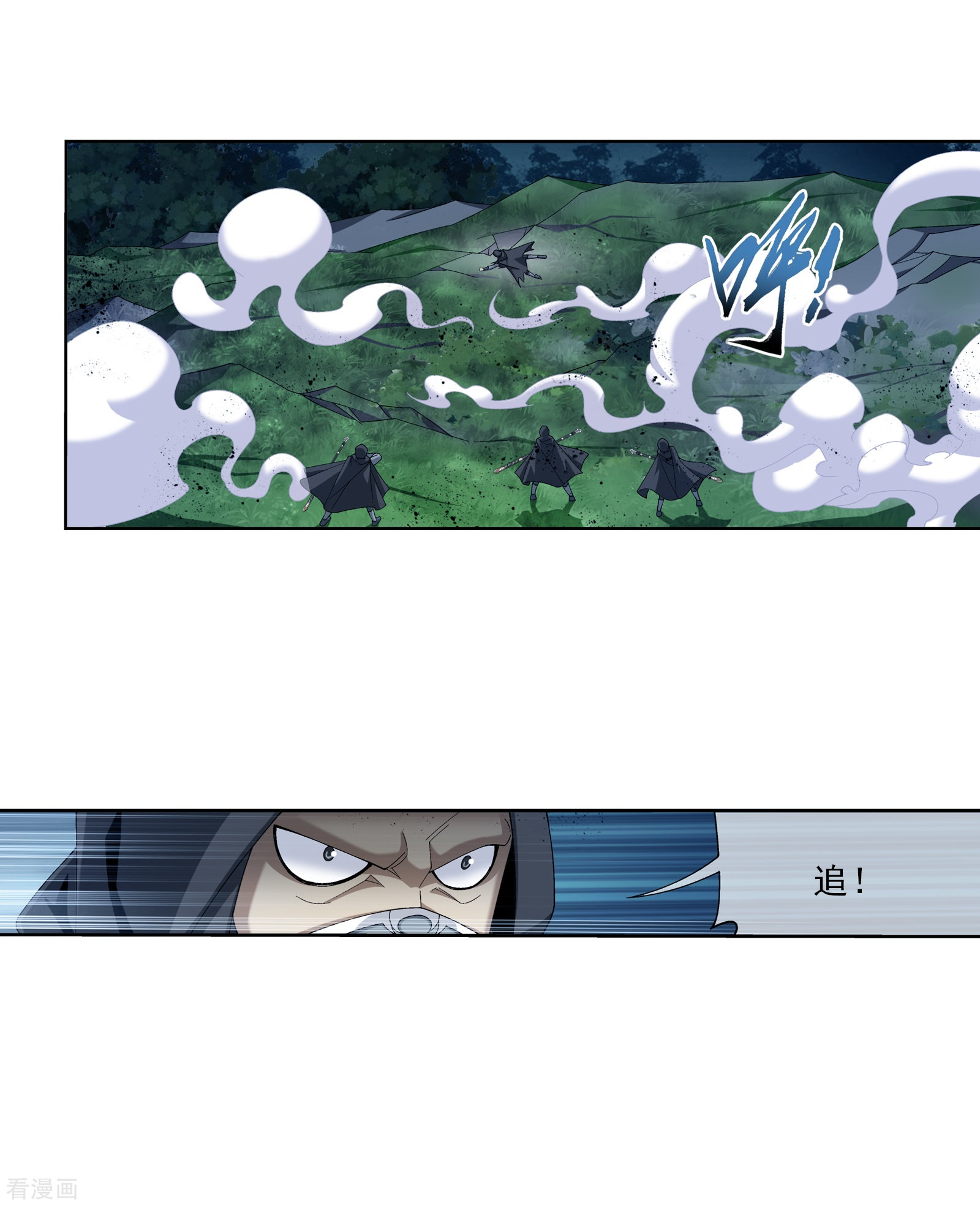 斗破苍穹之大主宰第267话 发现目标速战速决