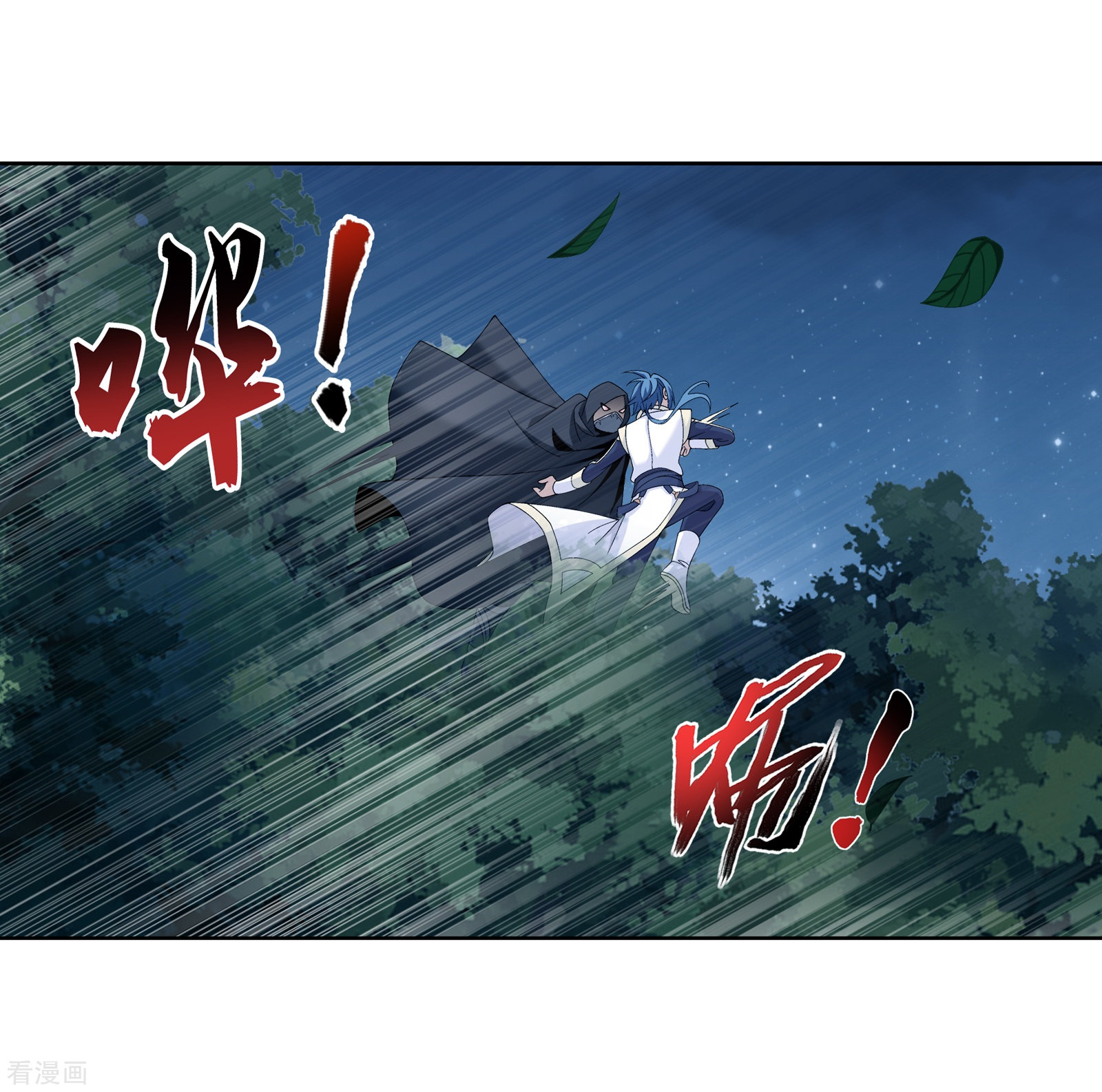 斗破苍穹之大主宰第267话 发现目标速战速决