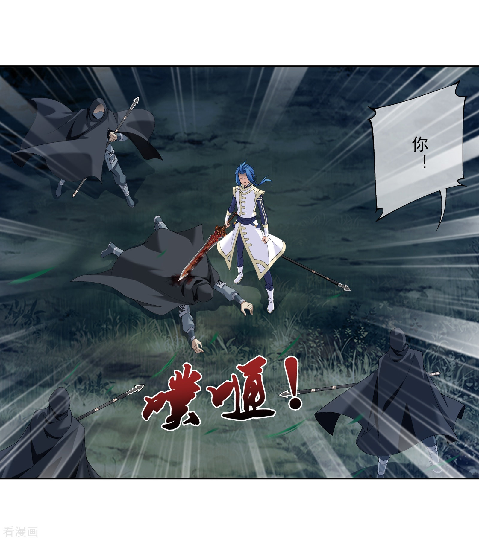 斗破苍穹之大主宰第267话 发现目标速战速决