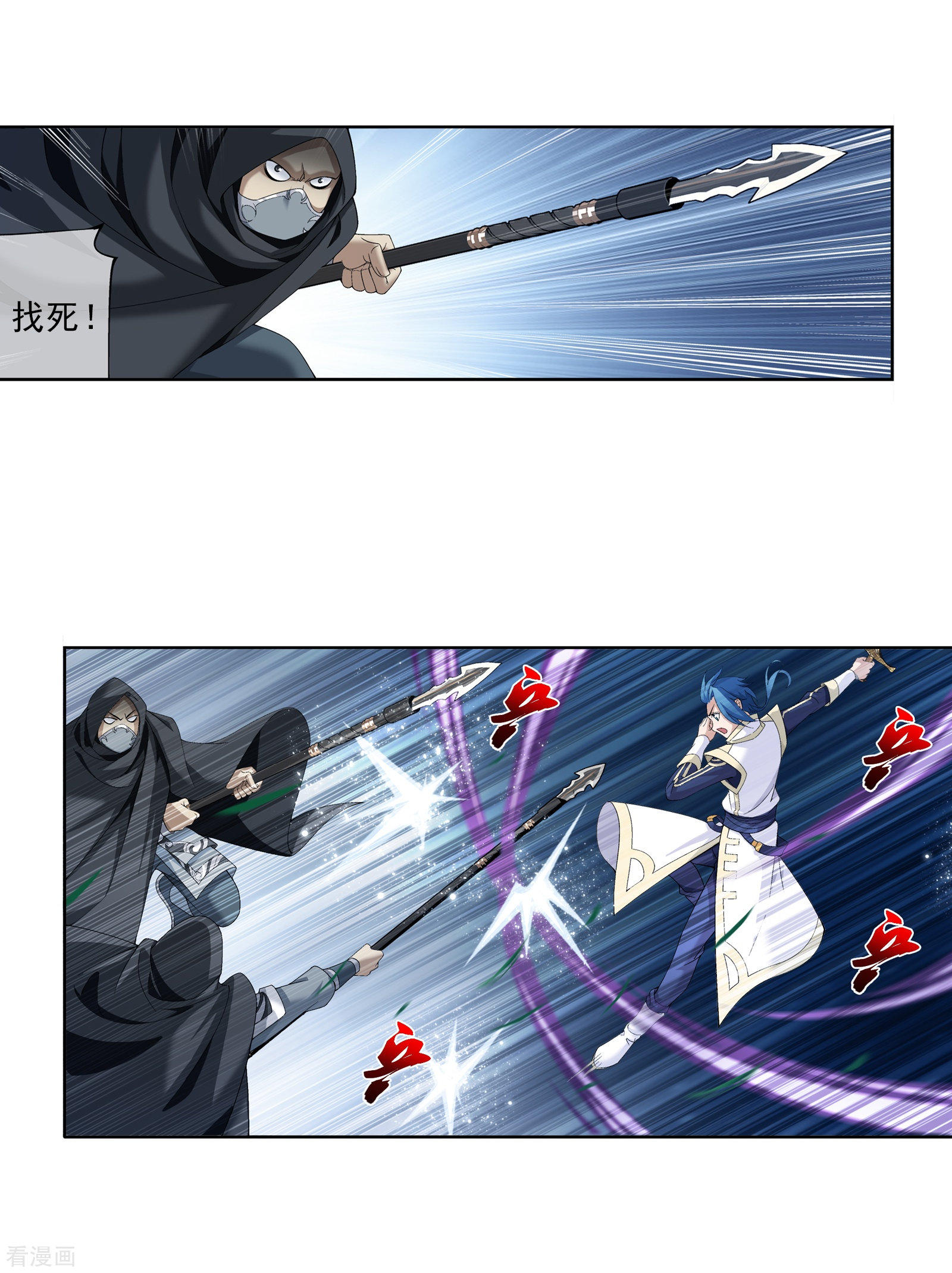 斗破苍穹之大主宰第267话 发现目标速战速决