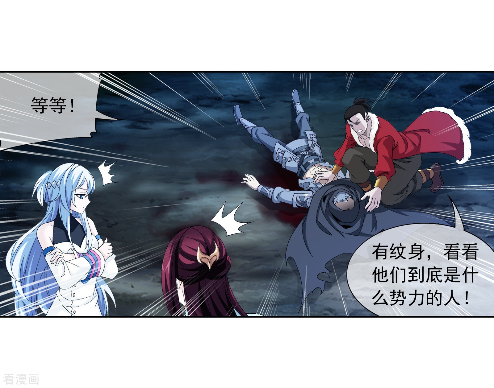 斗破苍穹之大主宰第268话 带有纹身的袭击者