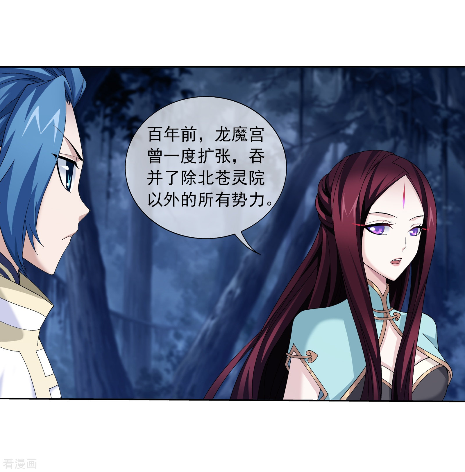 斗破苍穹之大主宰第268话 带有纹身的袭击者