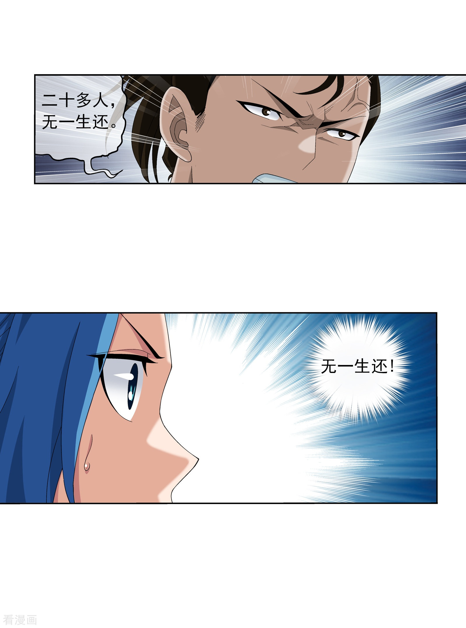 斗破苍穹之大主宰第268话 带有纹身的袭击者