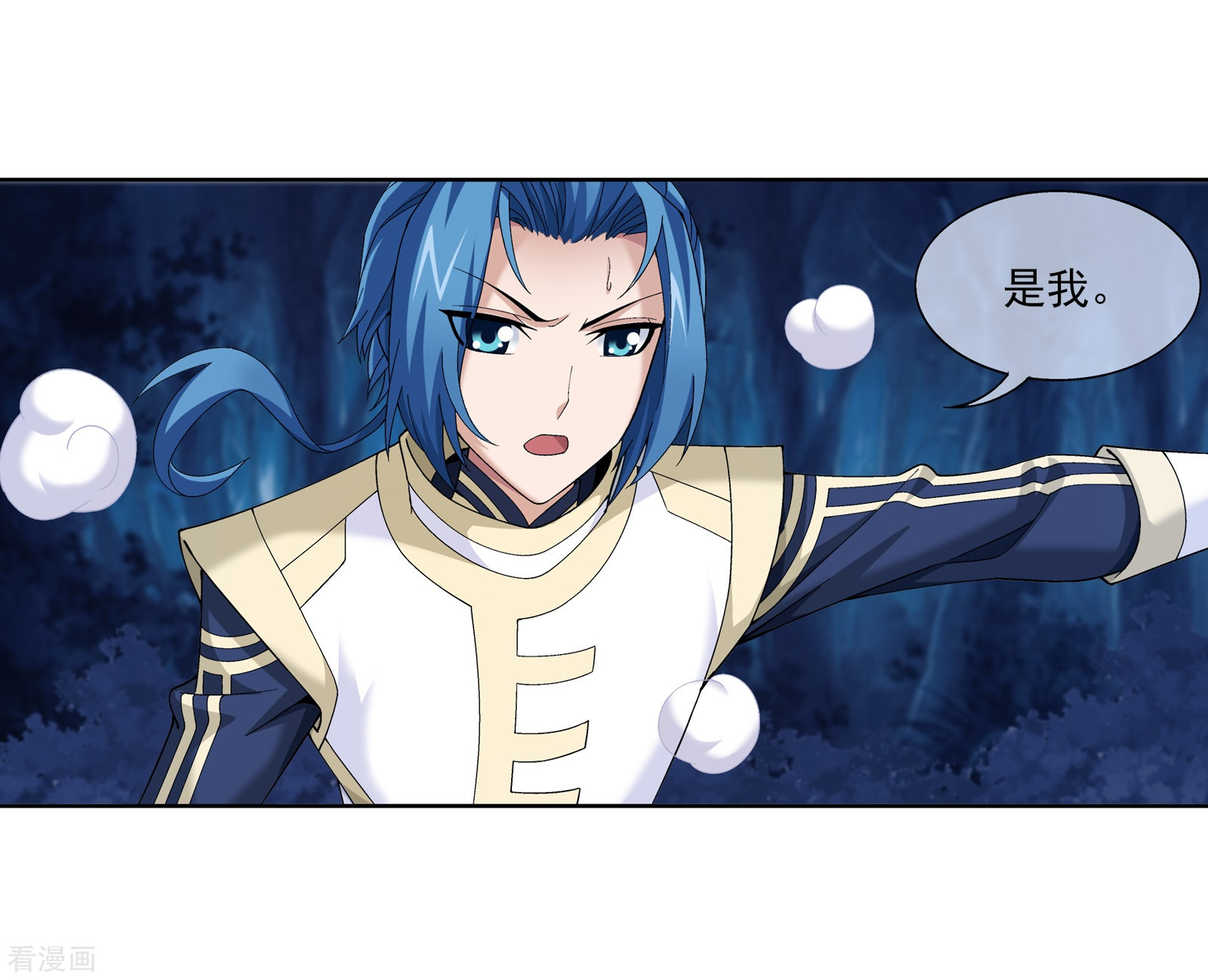 斗破苍穹之大主宰第268话 带有纹身的袭击者