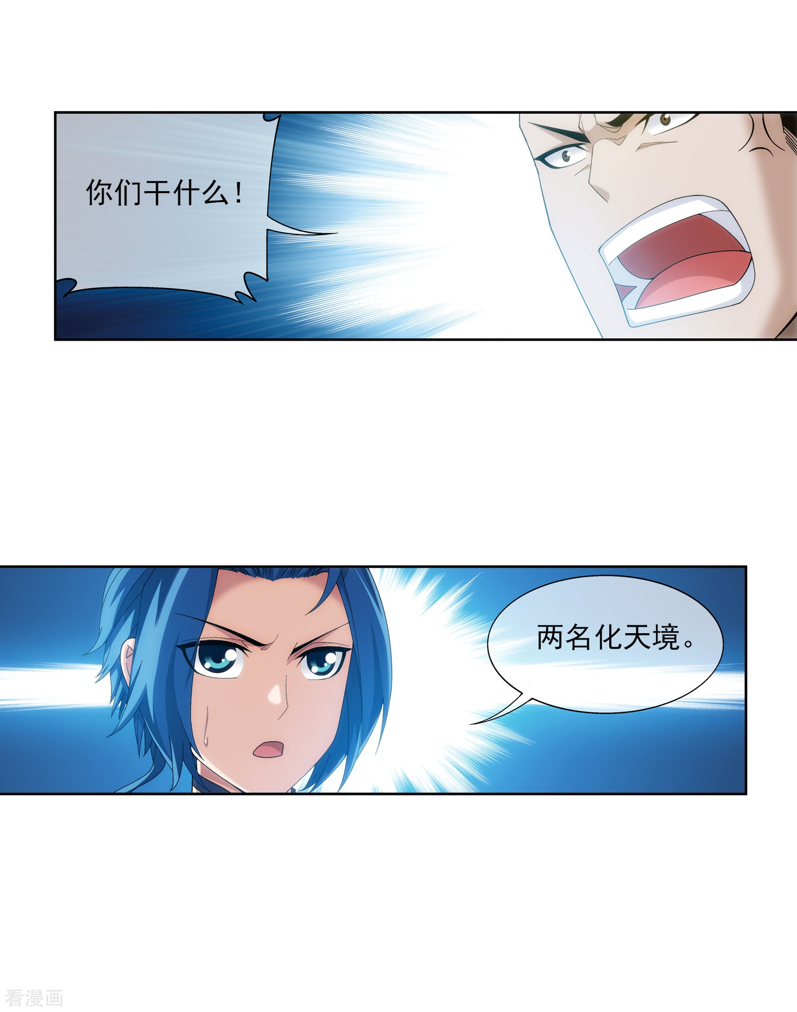 斗破苍穹之大主宰第270话 击杀血灵兽