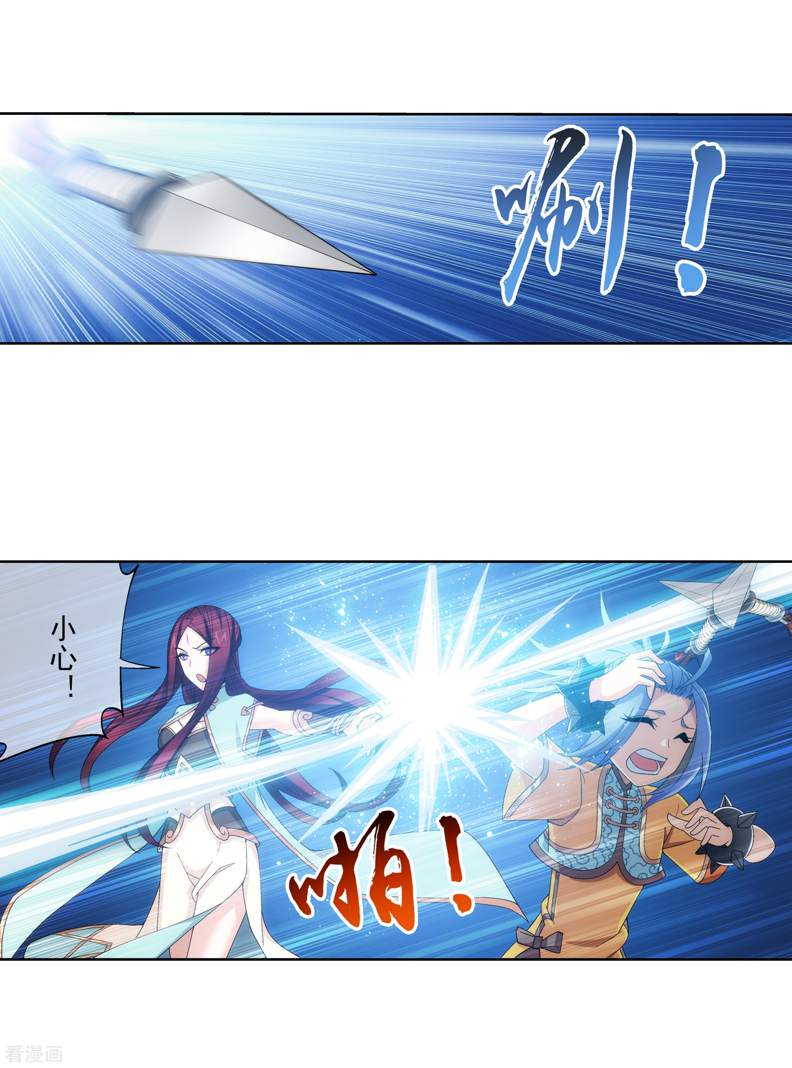 斗破苍穹之大主宰第270话 击杀血灵兽