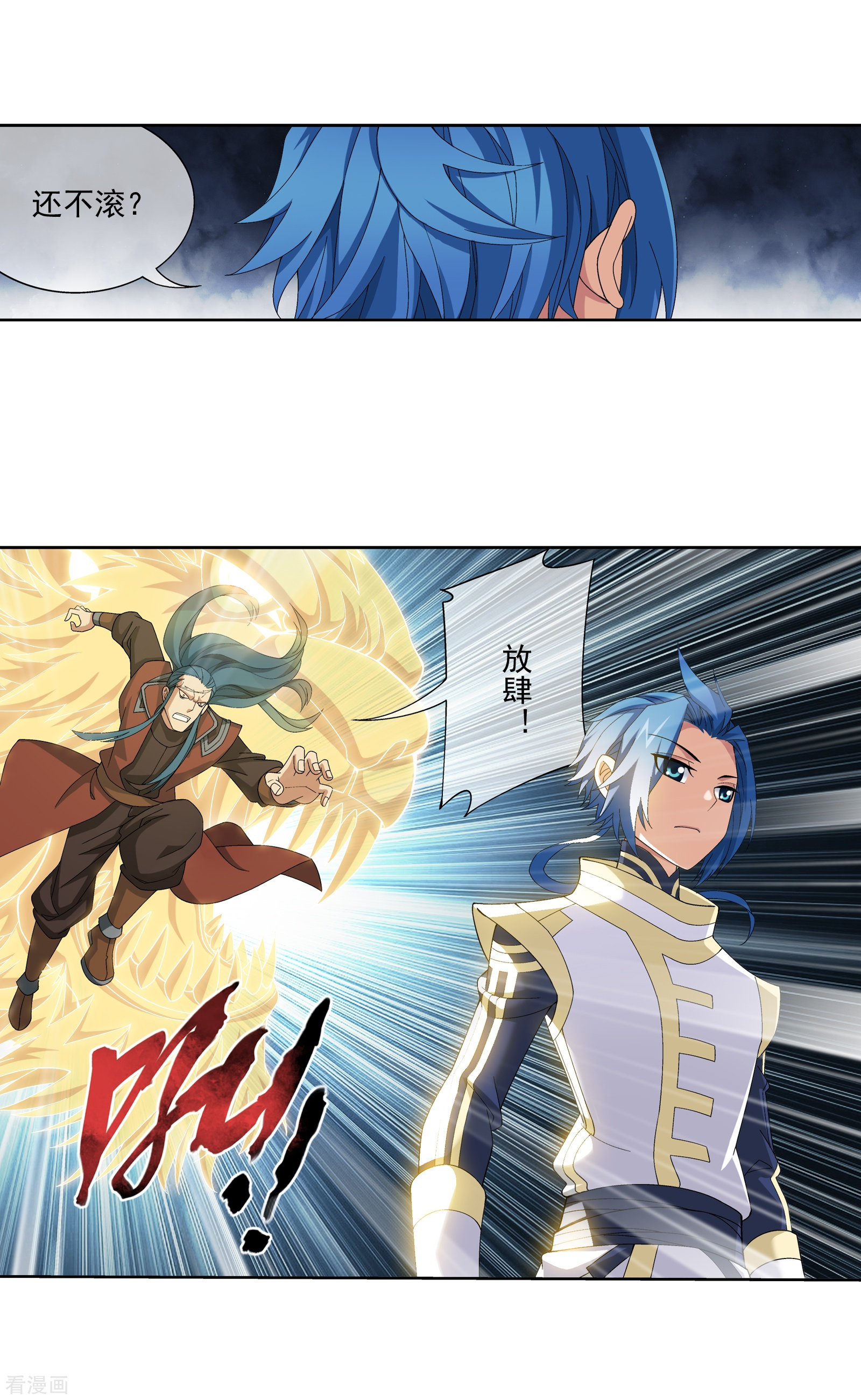 斗破苍穹之大主宰第271话 争夺血灵芝