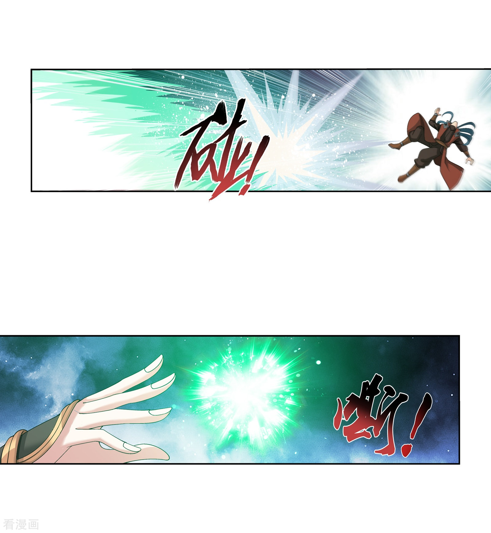 斗破苍穹之大主宰第271话 争夺血灵芝