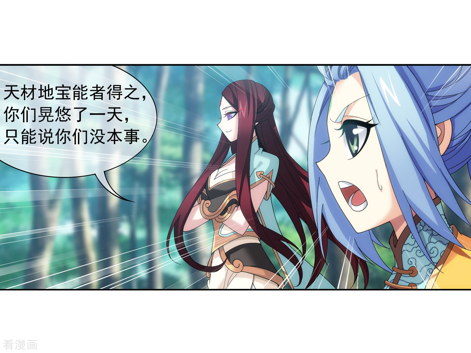 斗破苍穹之大主宰第271话 争夺血灵芝