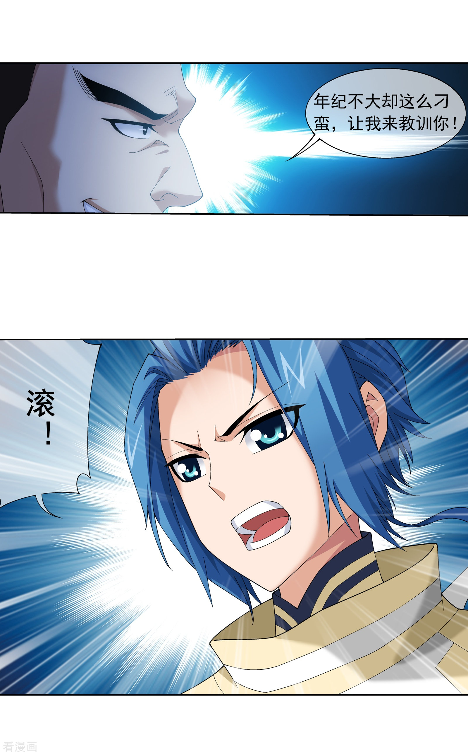 斗破苍穹之大主宰第271话 争夺血灵芝