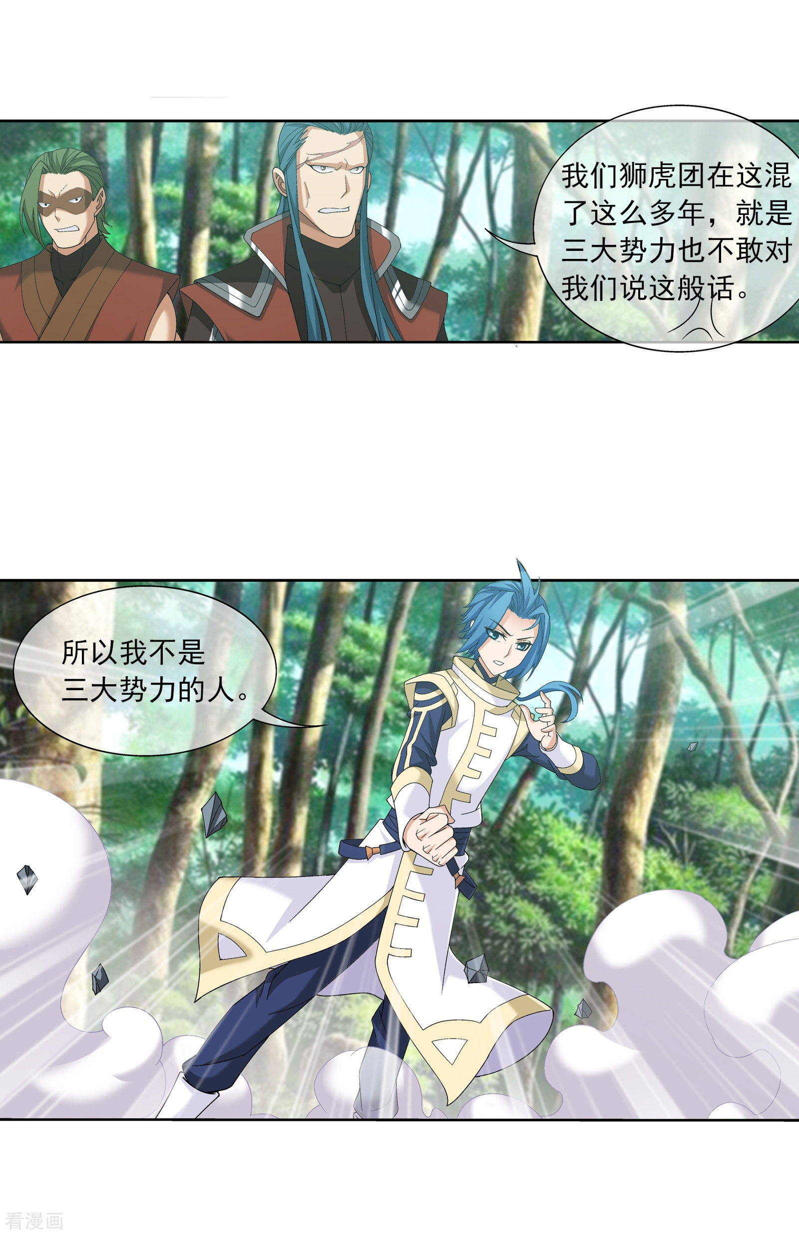 斗破苍穹之大主宰第271话 争夺血灵芝