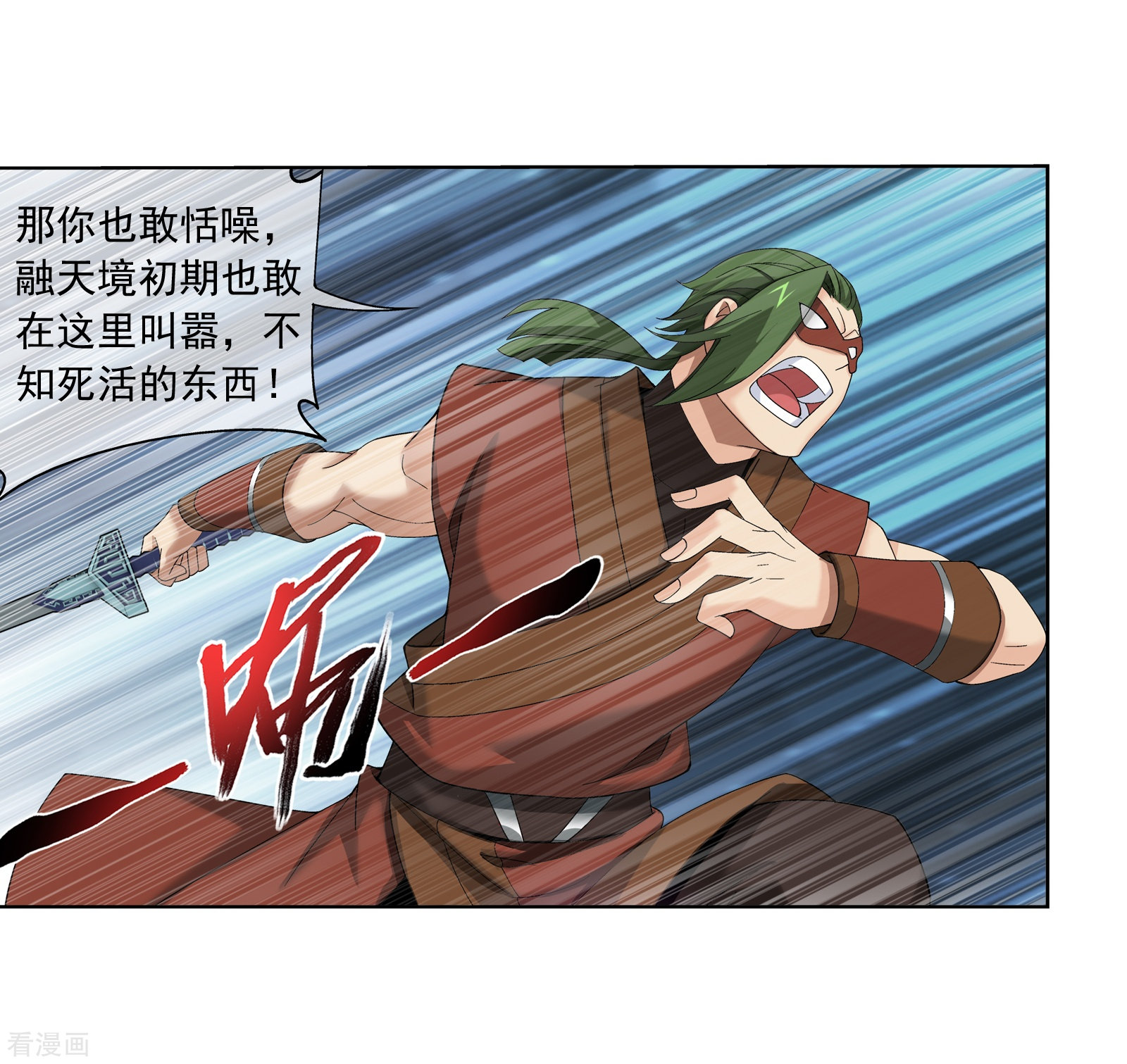 斗破苍穹之大主宰第271话 争夺血灵芝