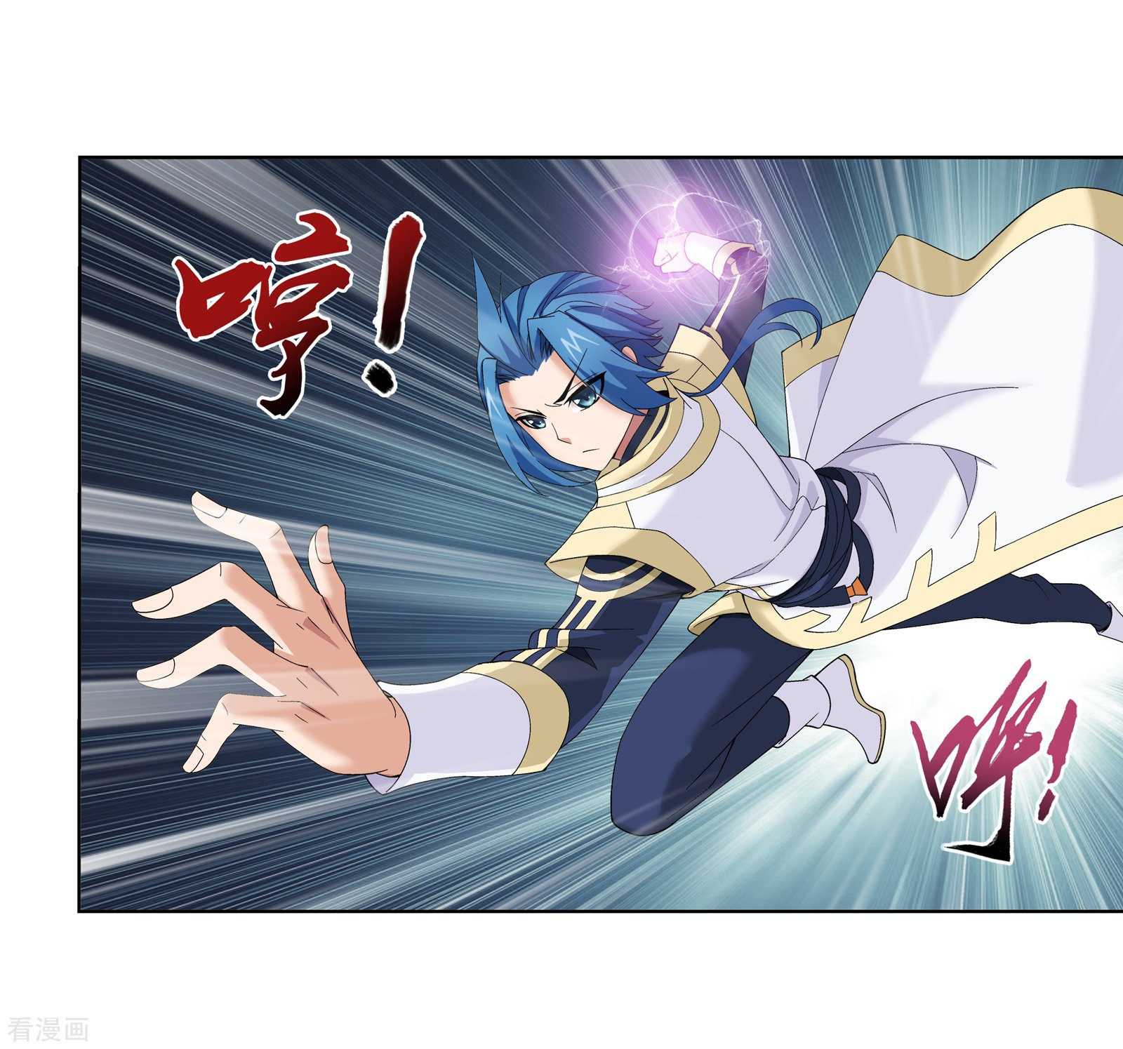 斗破苍穹之大主宰第271话 争夺血灵芝