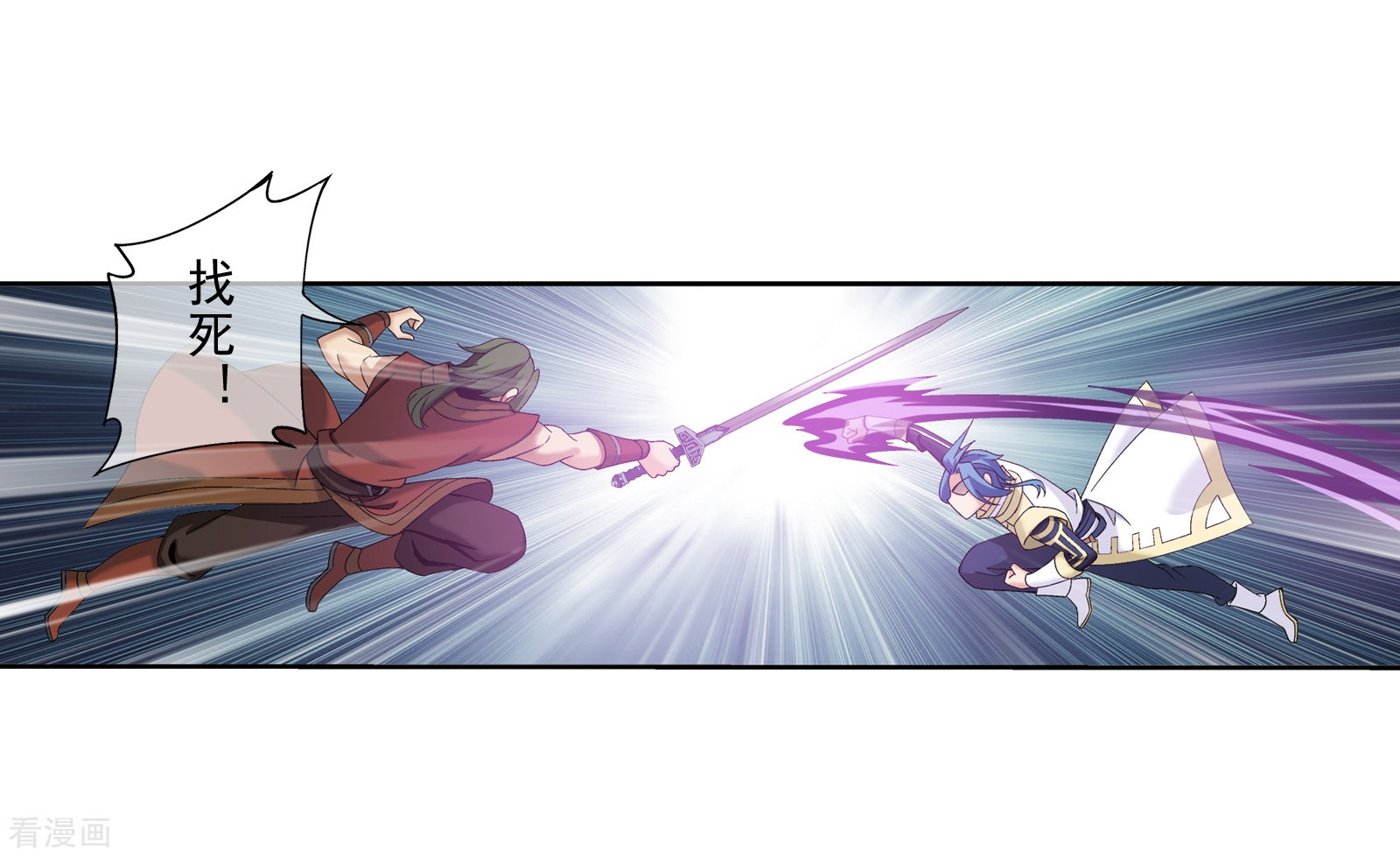 斗破苍穹之大主宰第271话 争夺血灵芝