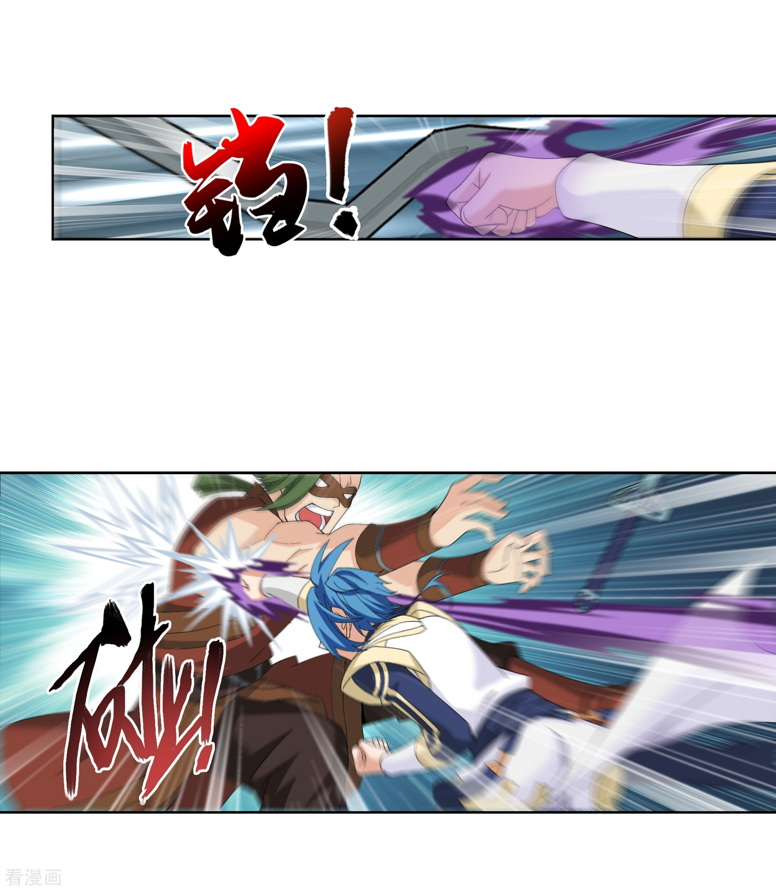 斗破苍穹之大主宰第271话 争夺血灵芝