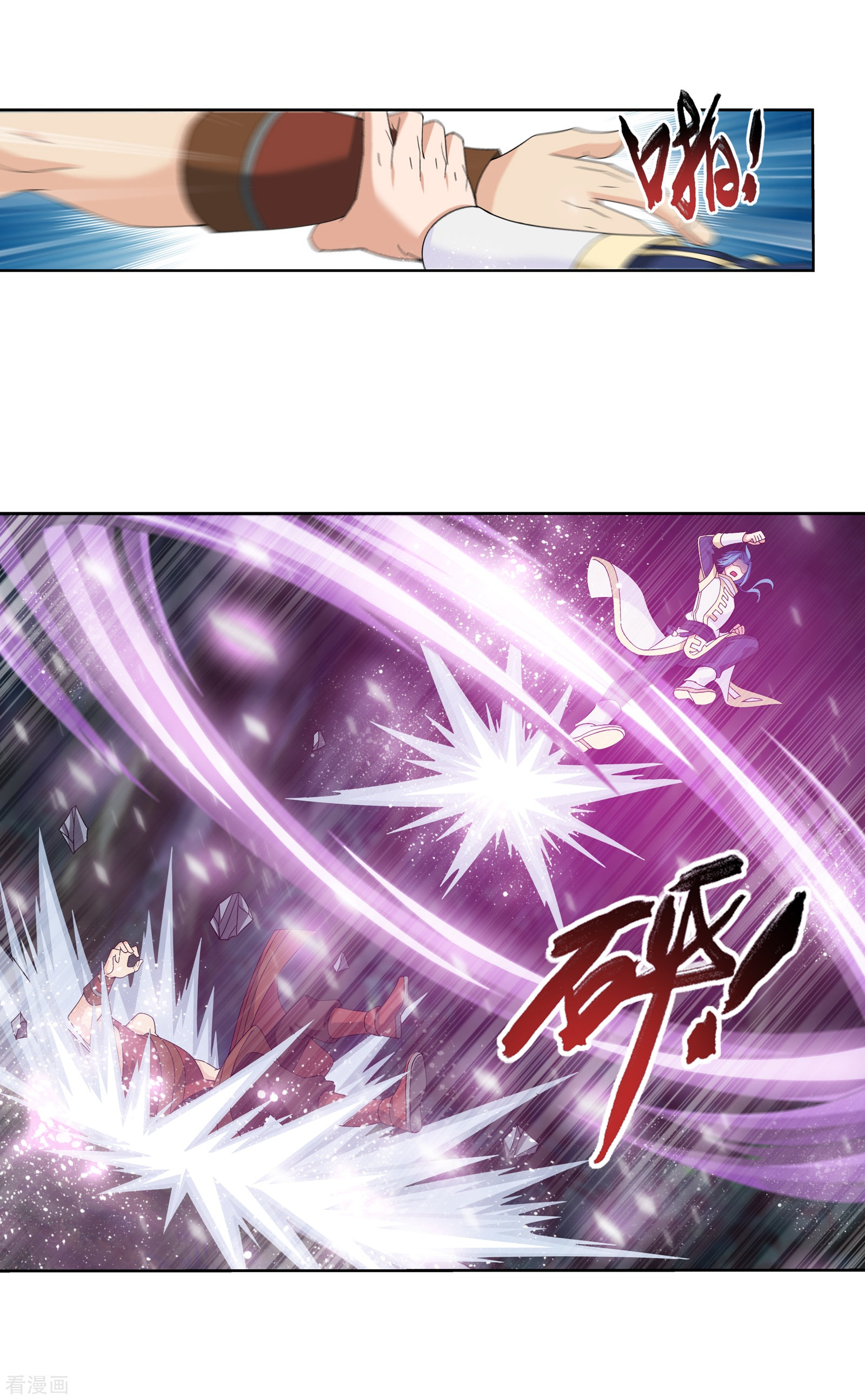 斗破苍穹之大主宰第271话 争夺血灵芝