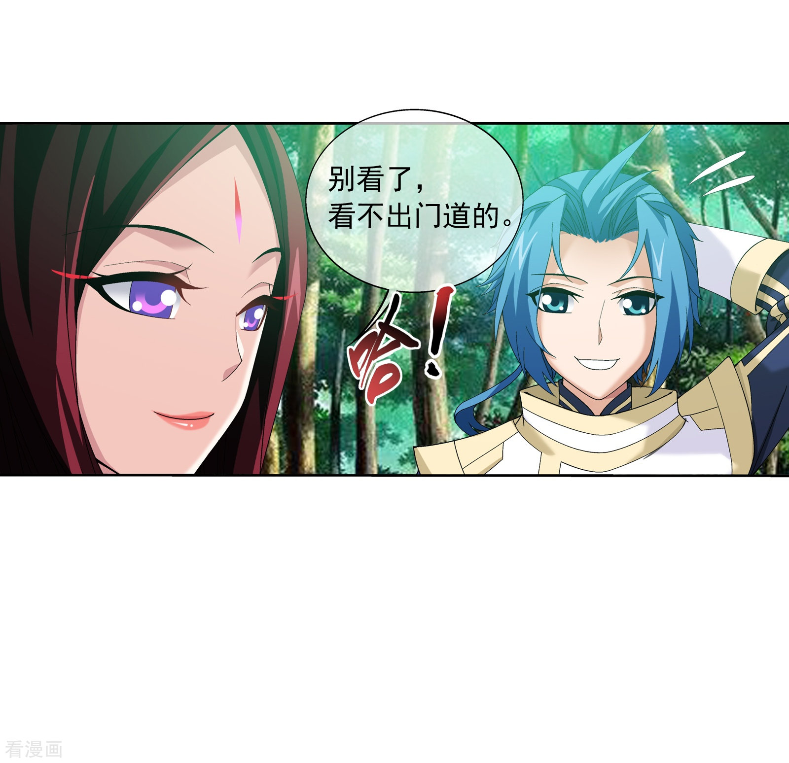 斗破苍穹之大主宰第272话 寻找至尊灵藏