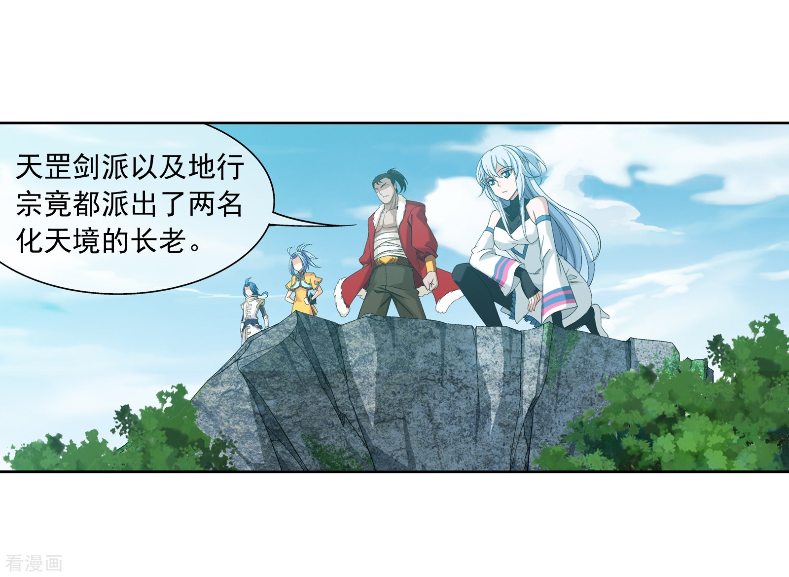 斗破苍穹之大主宰第272话 寻找至尊灵藏