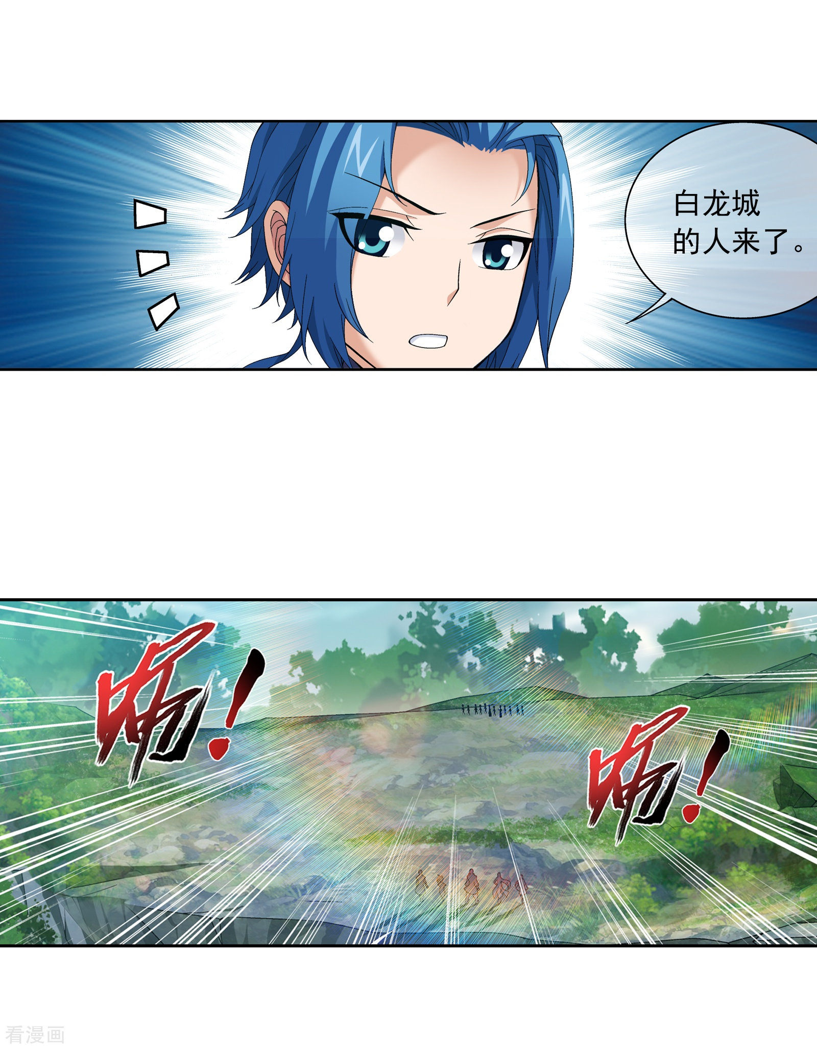 斗破苍穹之大主宰第272话 寻找至尊灵藏