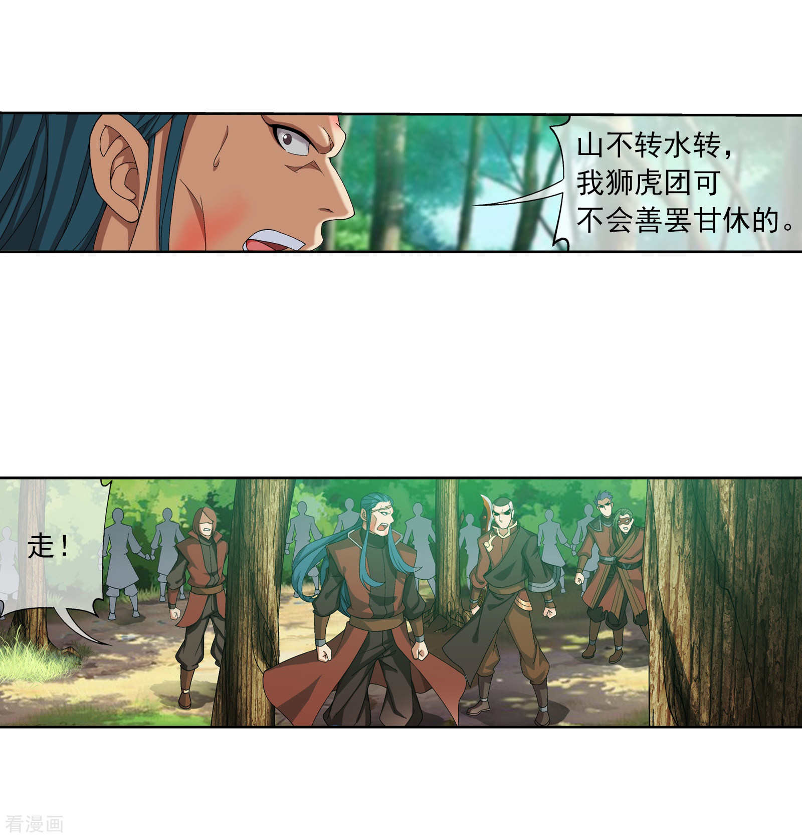 斗破苍穹之大主宰第272话 寻找至尊灵藏