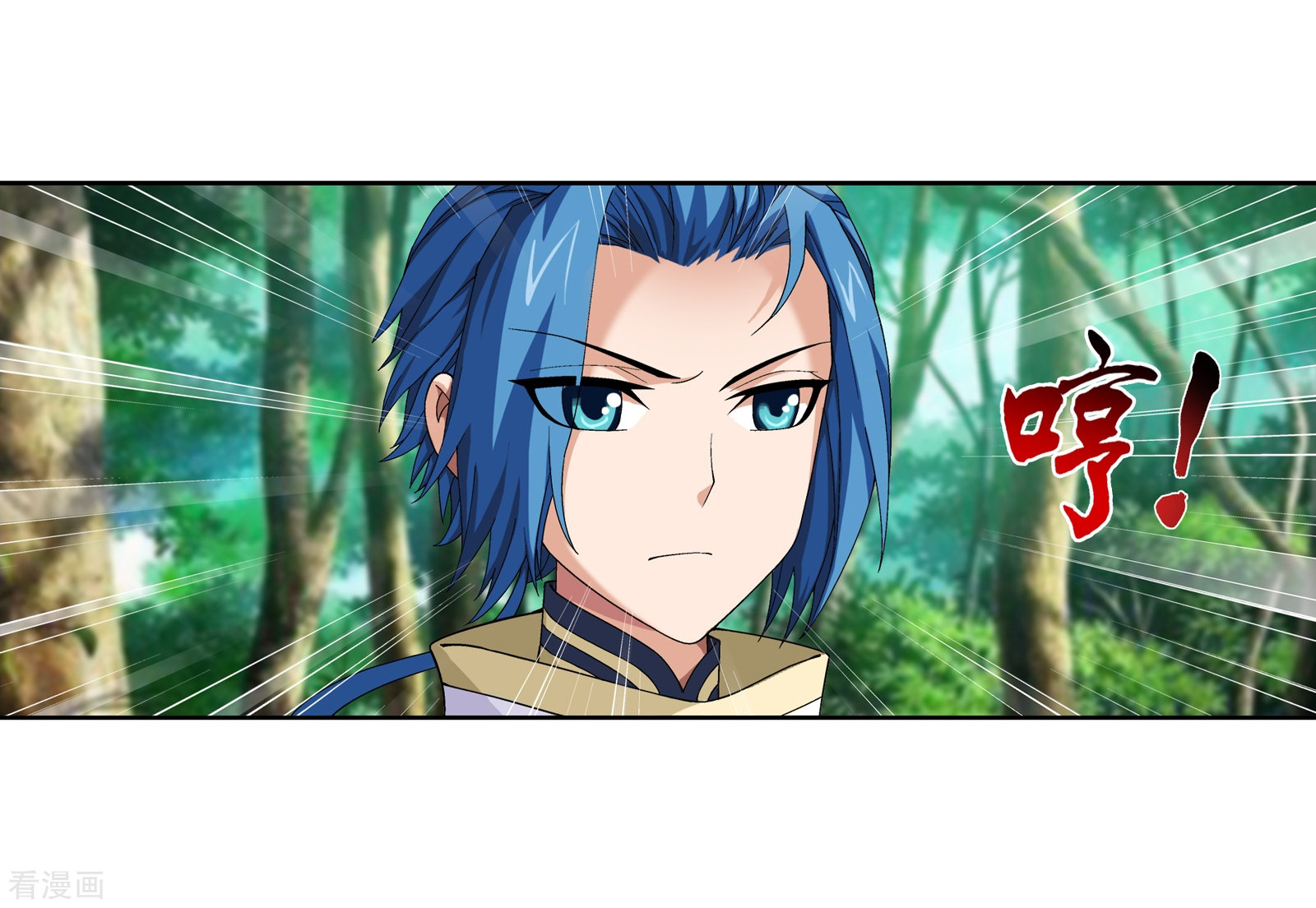 斗破苍穹之大主宰第272话 寻找至尊灵藏