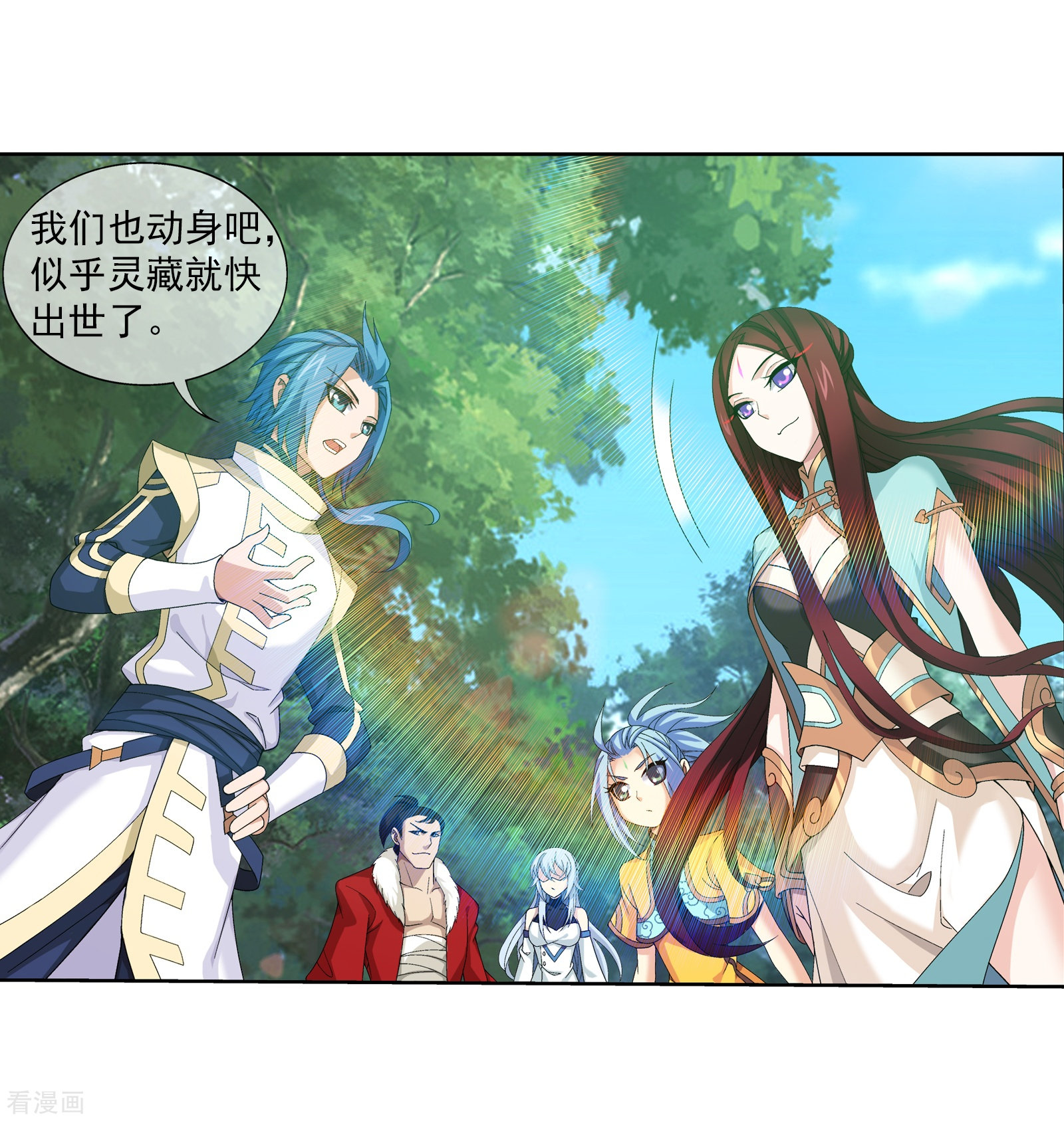 斗破苍穹之大主宰第272话 寻找至尊灵藏