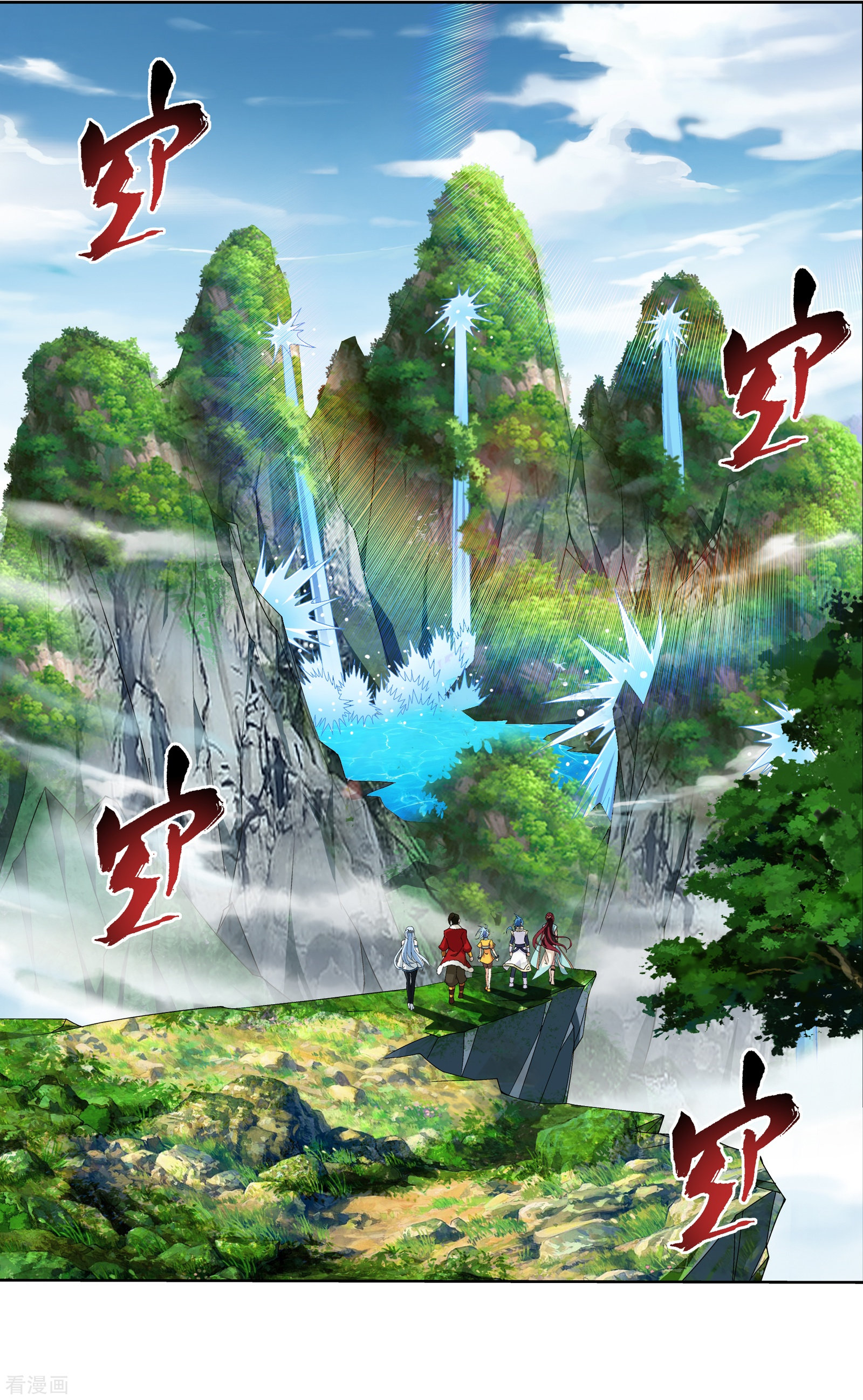 斗破苍穹之大主宰第272话 寻找至尊灵藏