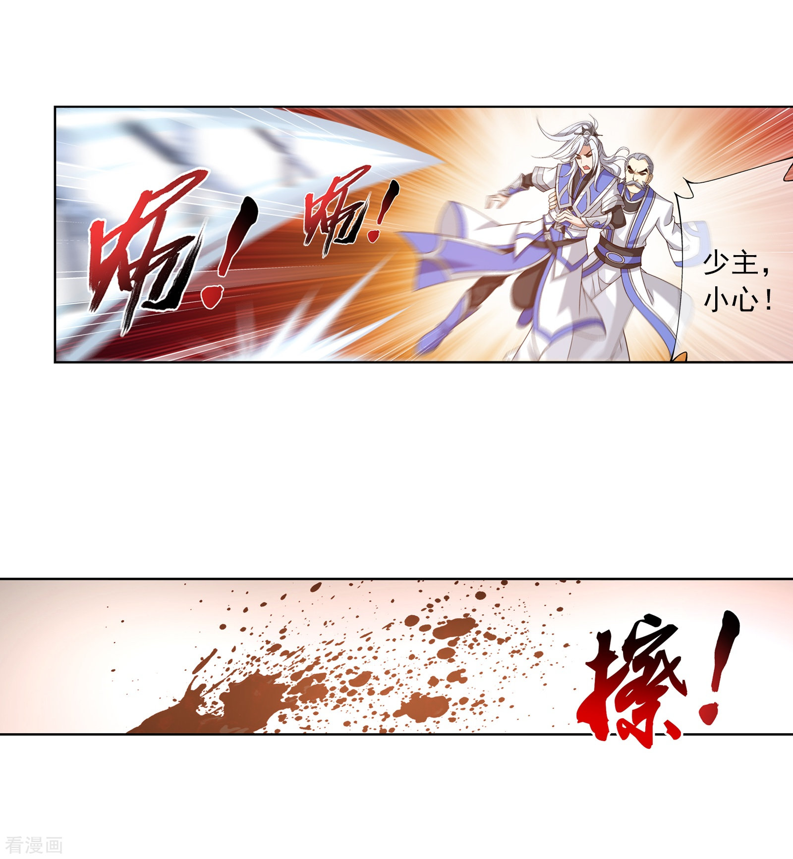 斗破苍穹之大主宰第275话 区区吞炎蟒