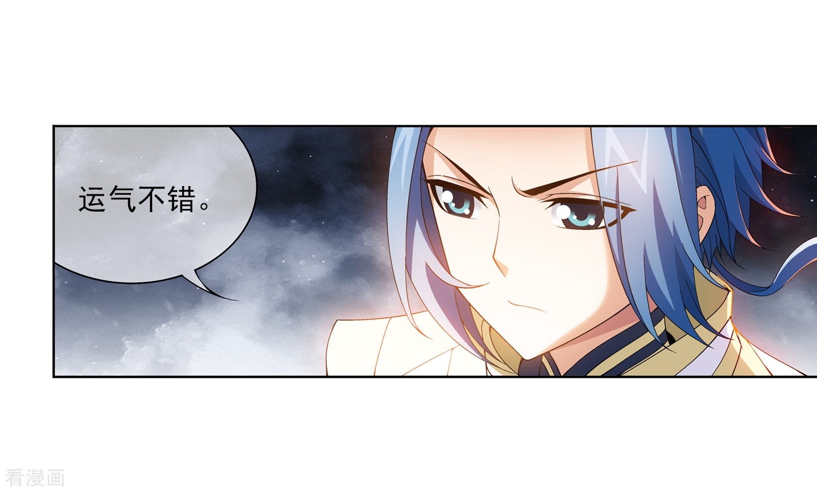 斗破苍穹之大主宰第275话 区区吞炎蟒