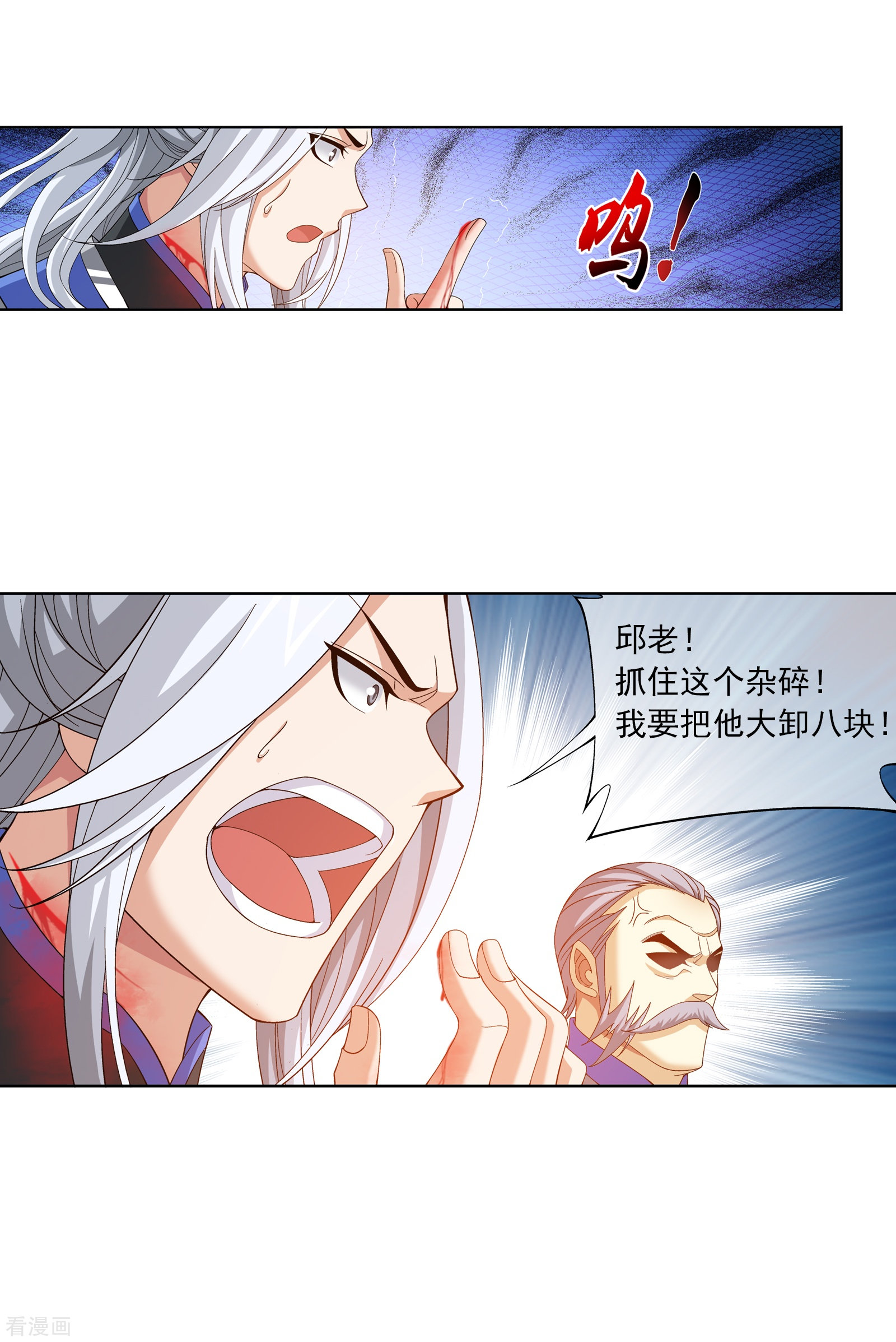 斗破苍穹之大主宰第275话 区区吞炎蟒