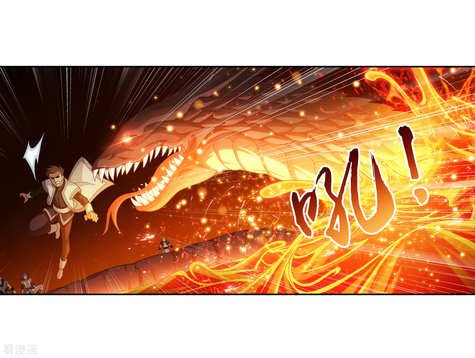 斗破苍穹之大主宰第275话 区区吞炎蟒