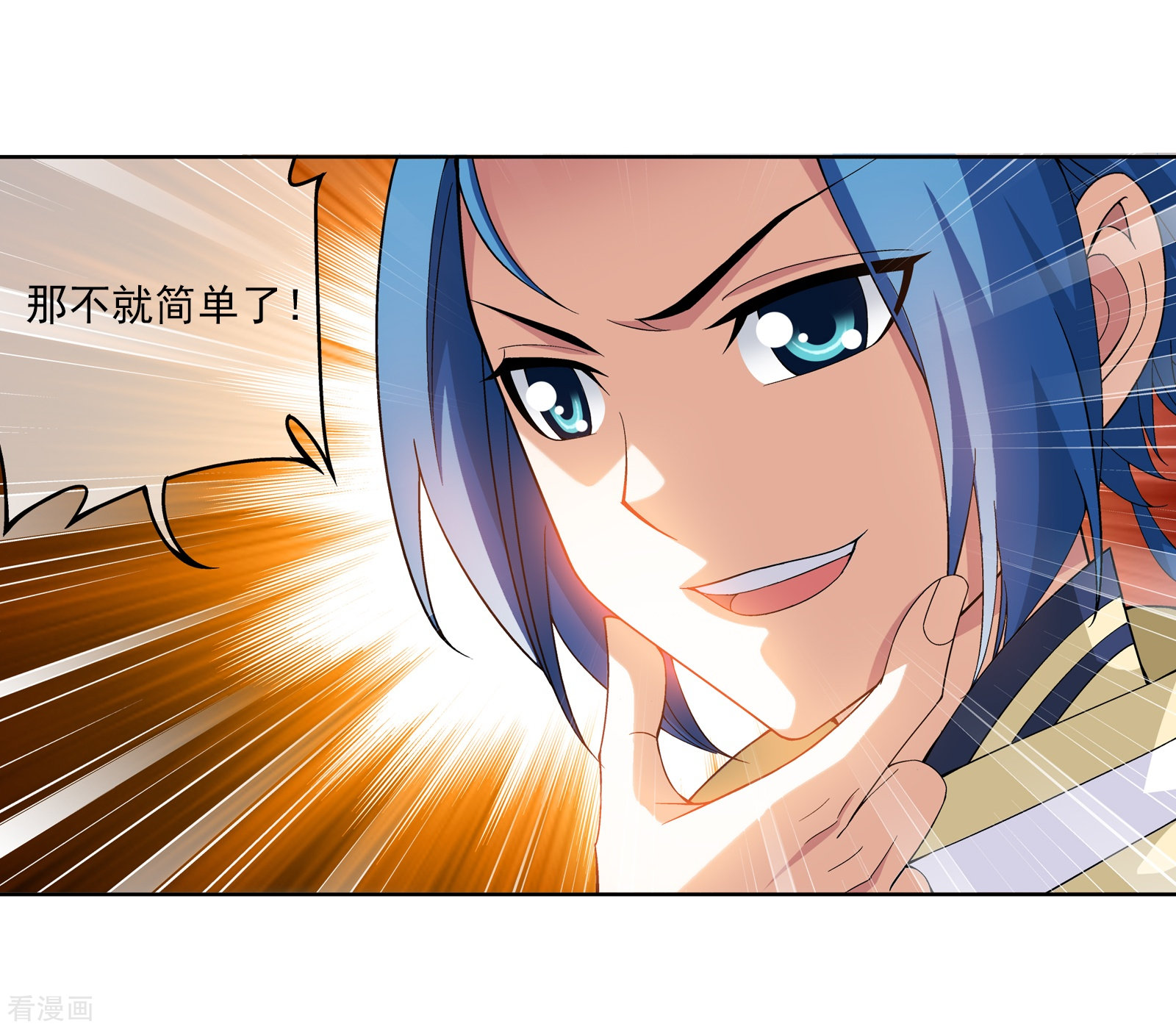 斗破苍穹之大主宰第275话 区区吞炎蟒