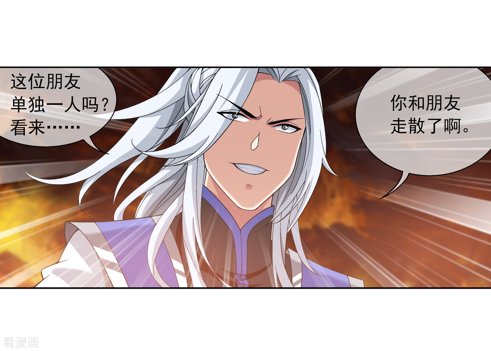 斗破苍穹之大主宰第275话 区区吞炎蟒