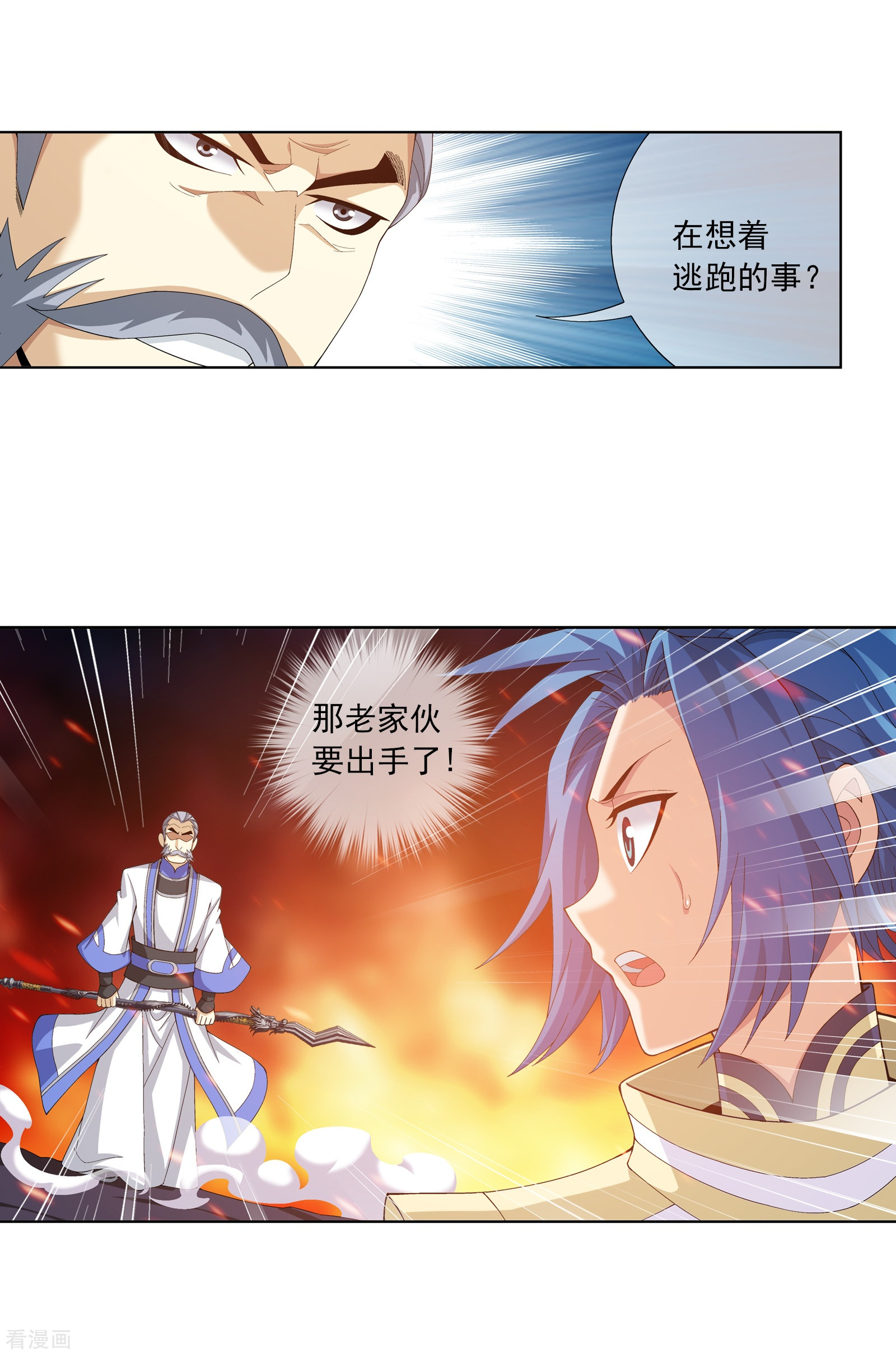 斗破苍穹之大主宰第276话 老家伙出手了