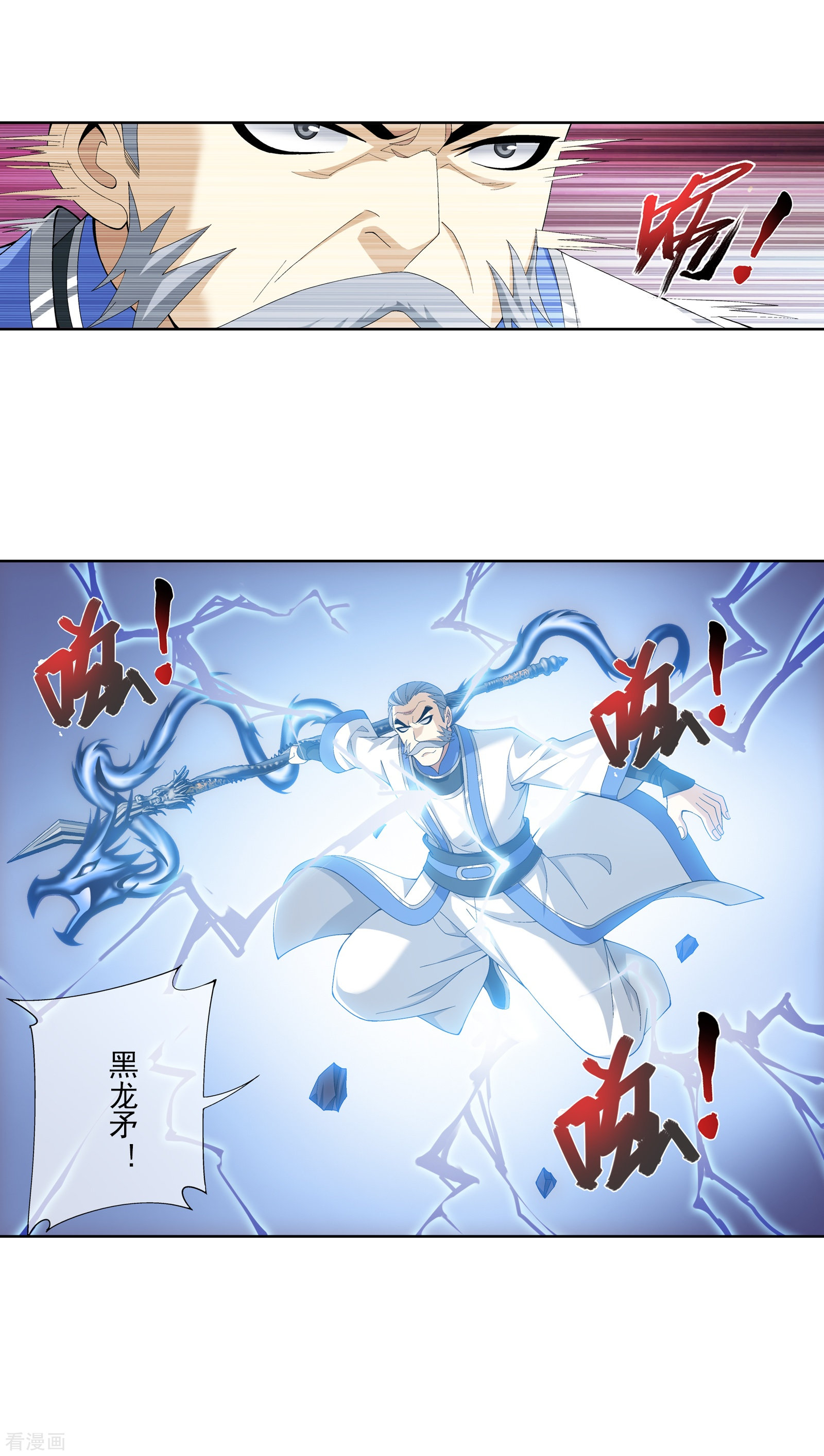 斗破苍穹之大主宰第276话 老家伙出手了