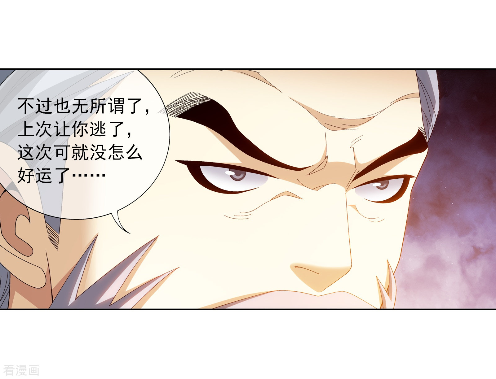 斗破苍穹之大主宰第276话 老家伙出手了