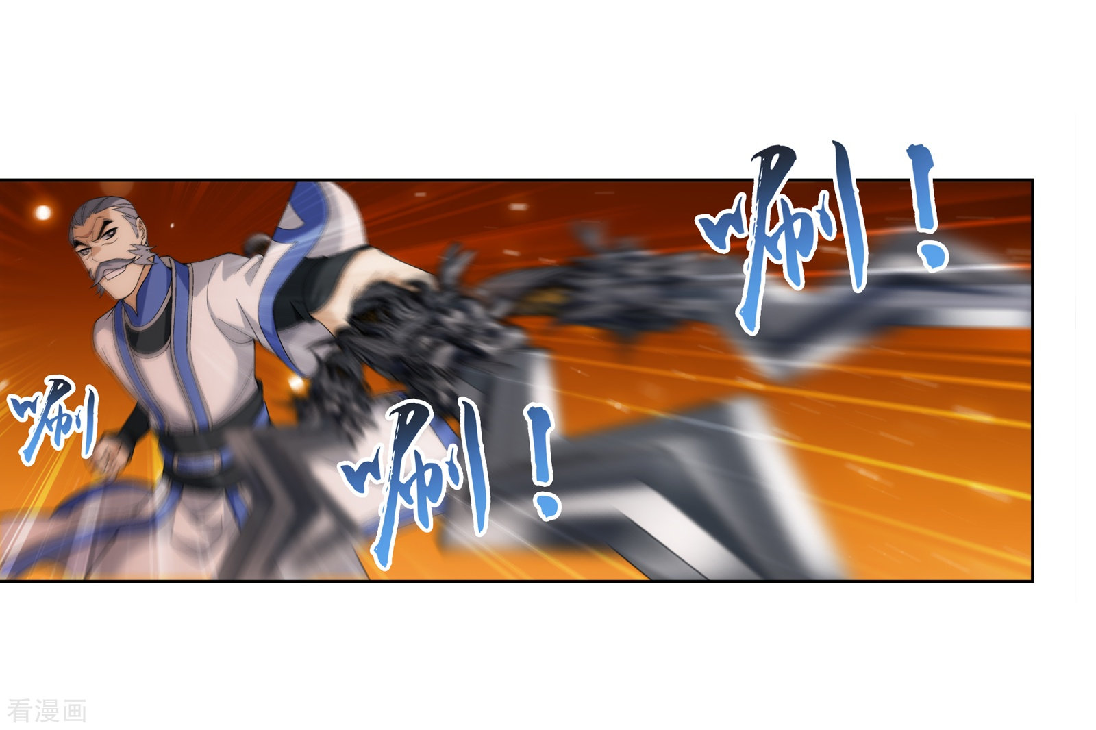 斗破苍穹之大主宰第277话 奉陪到底