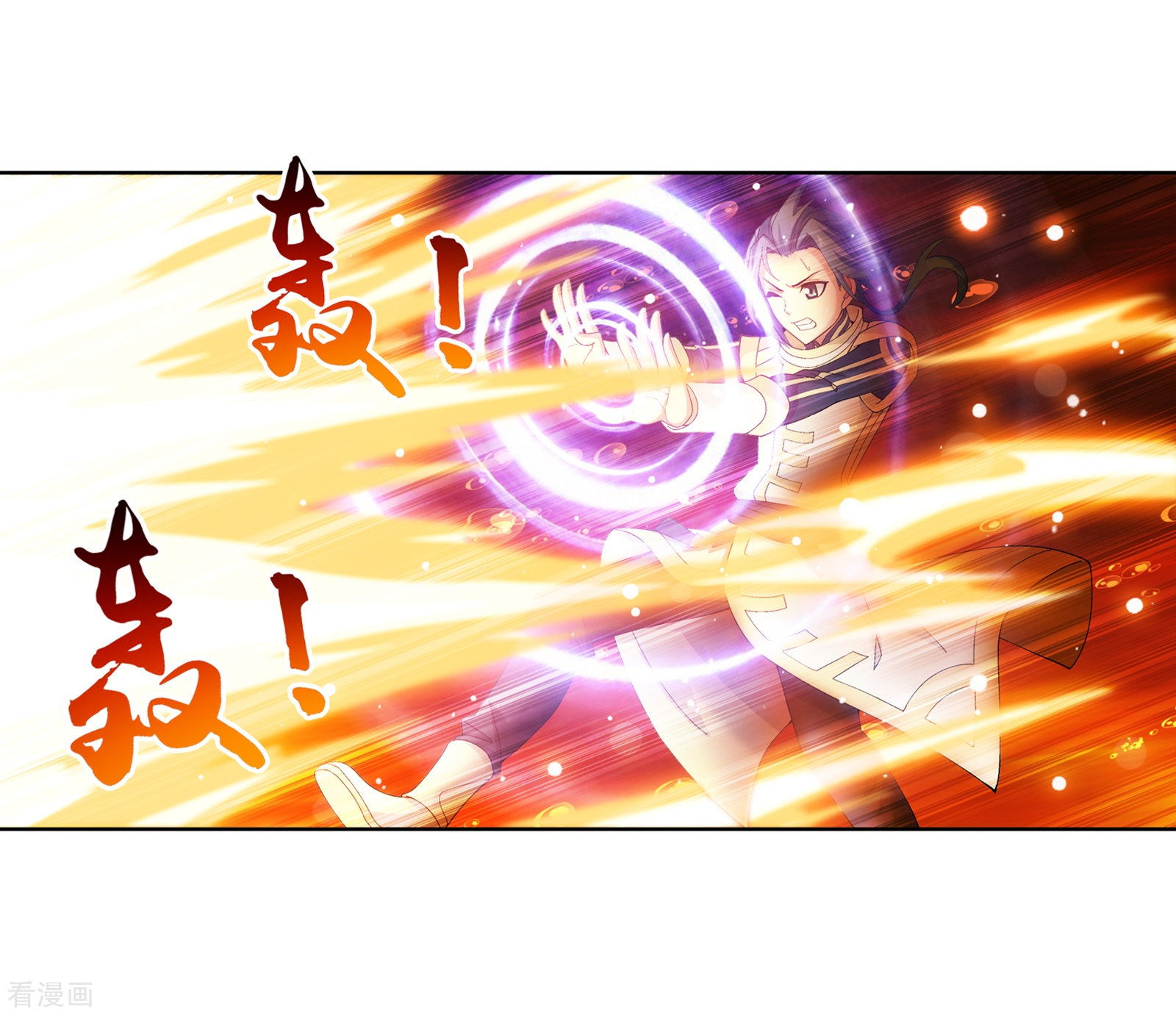 斗破苍穹之大主宰第278话 火灵仙莲