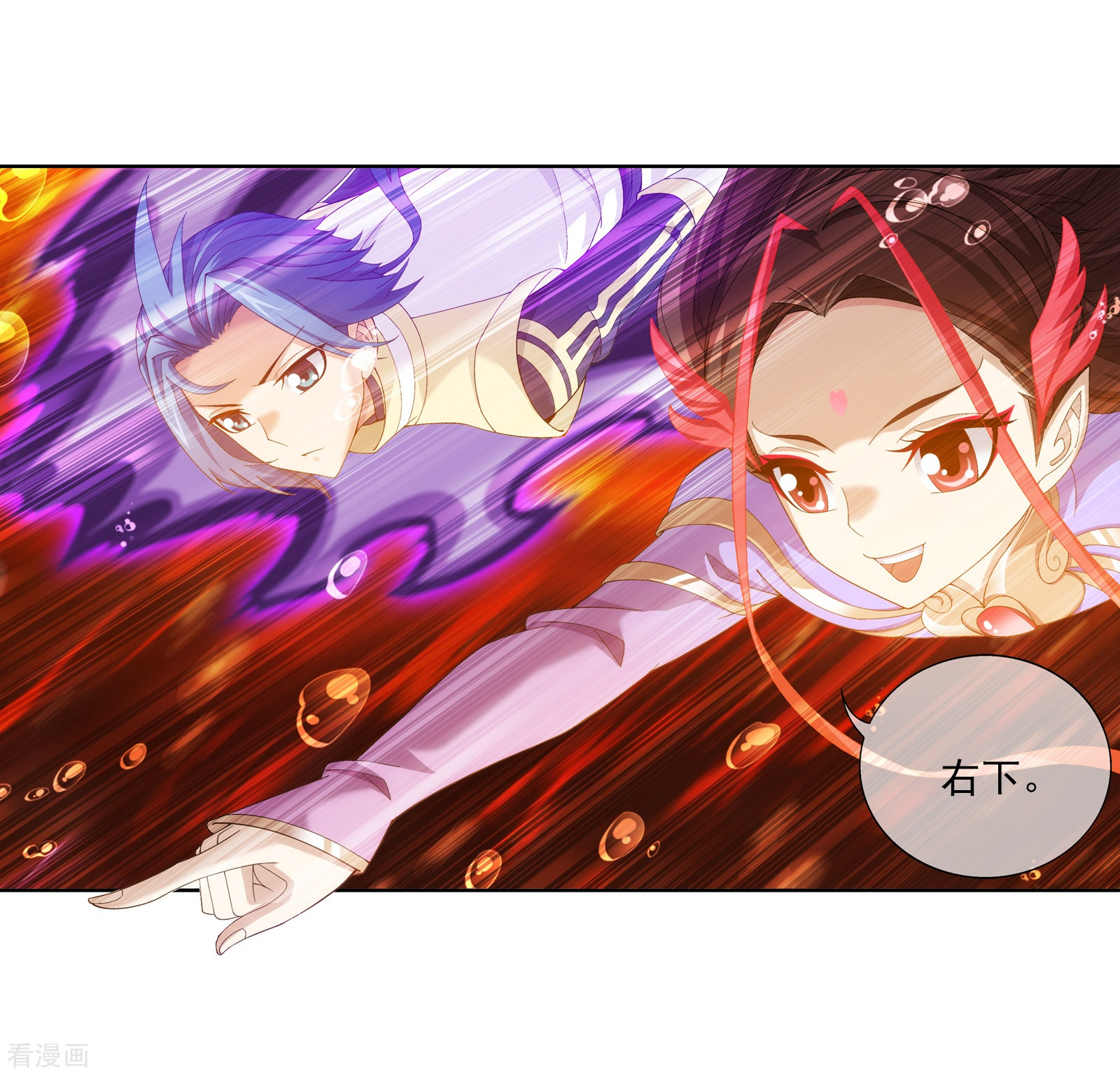 斗破苍穹之大主宰第278话 火灵仙莲