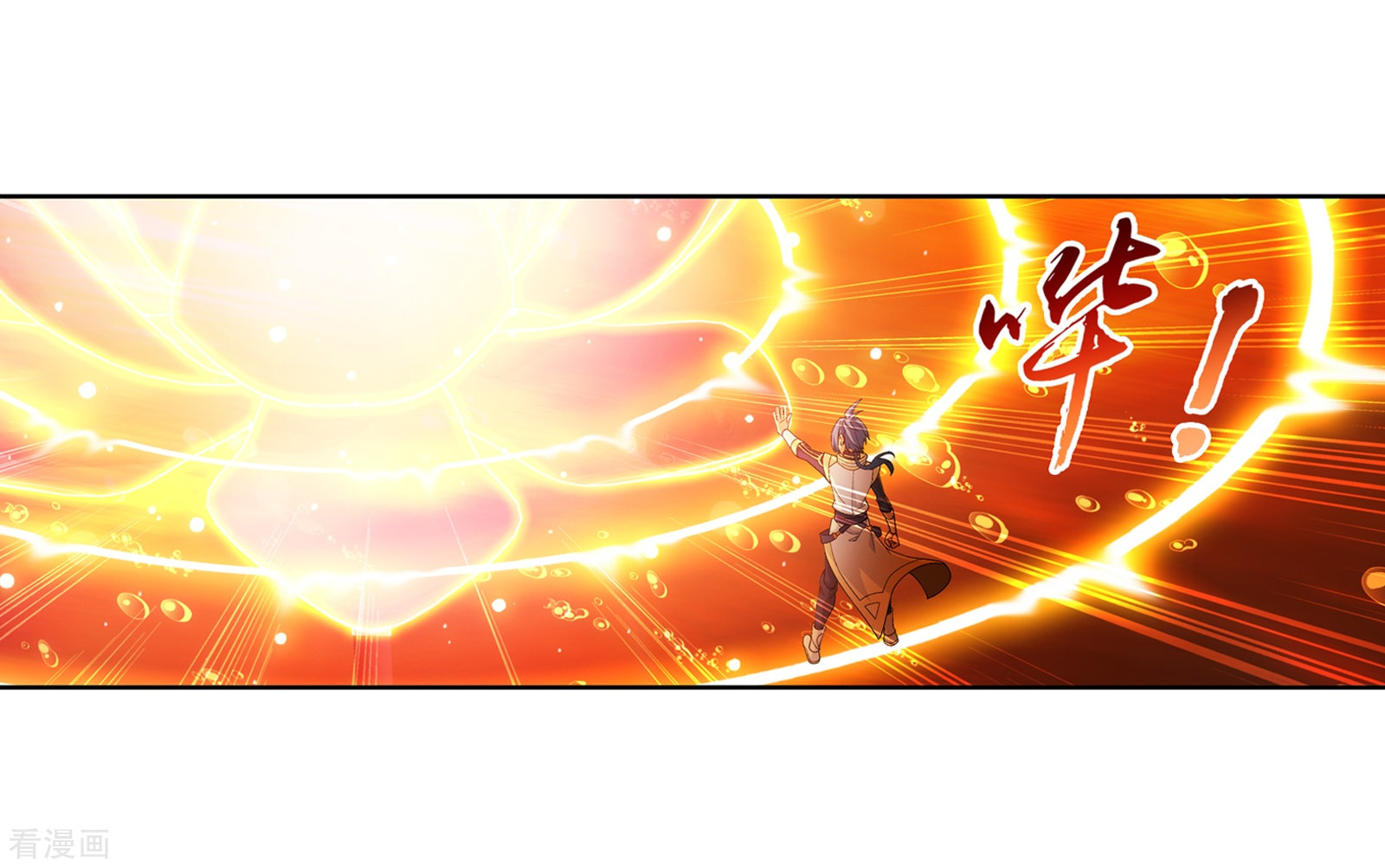 斗破苍穹之大主宰第278话 火灵仙莲