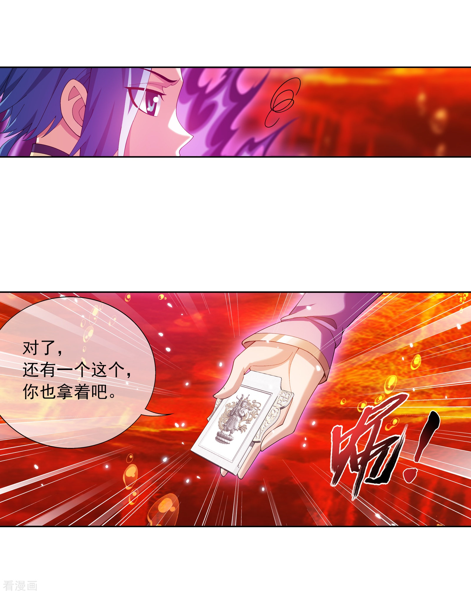 斗破苍穹之大主宰第279话 就是吐出来的怎样！