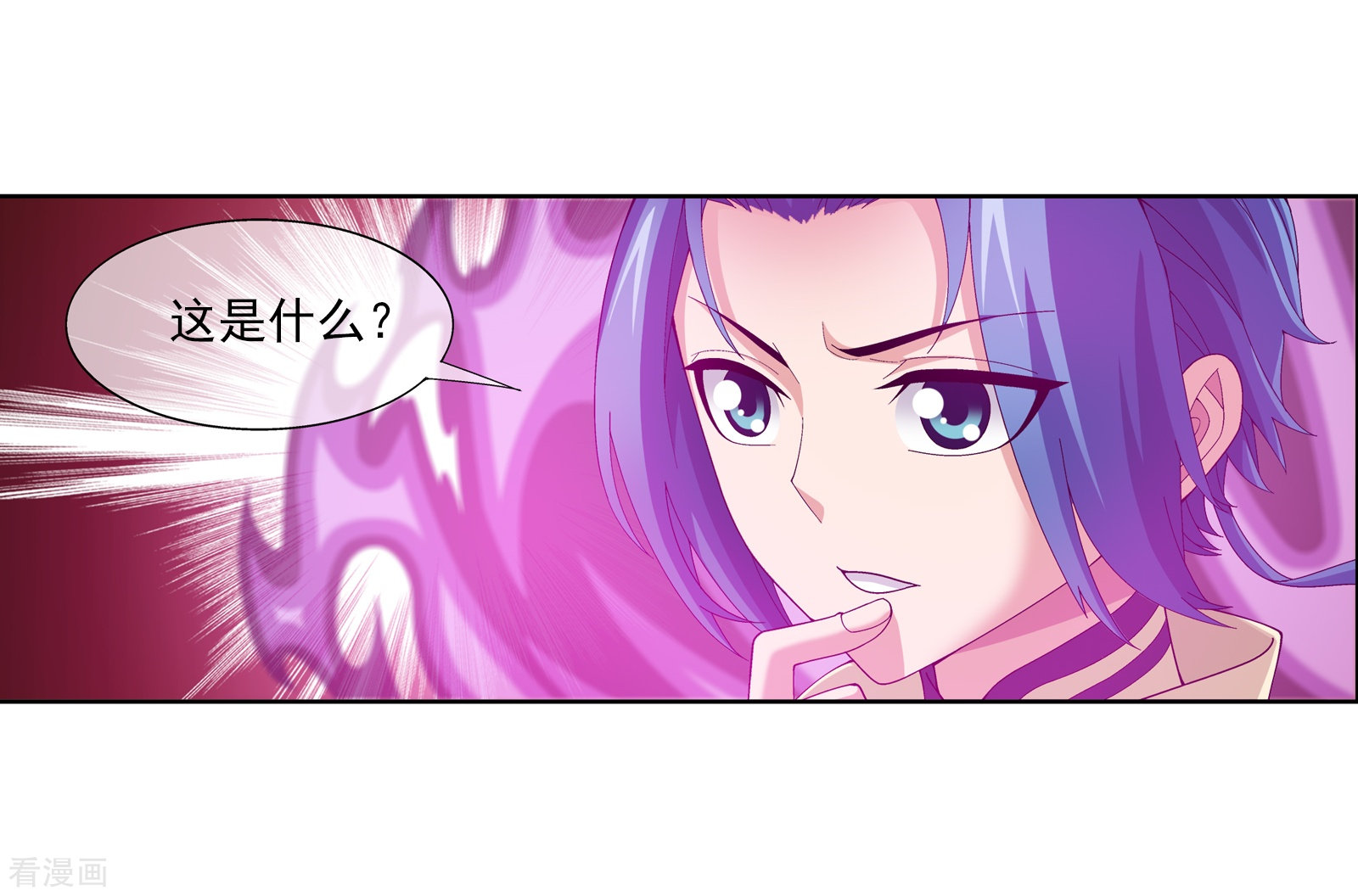 斗破苍穹之大主宰第279话 就是吐出来的怎样！