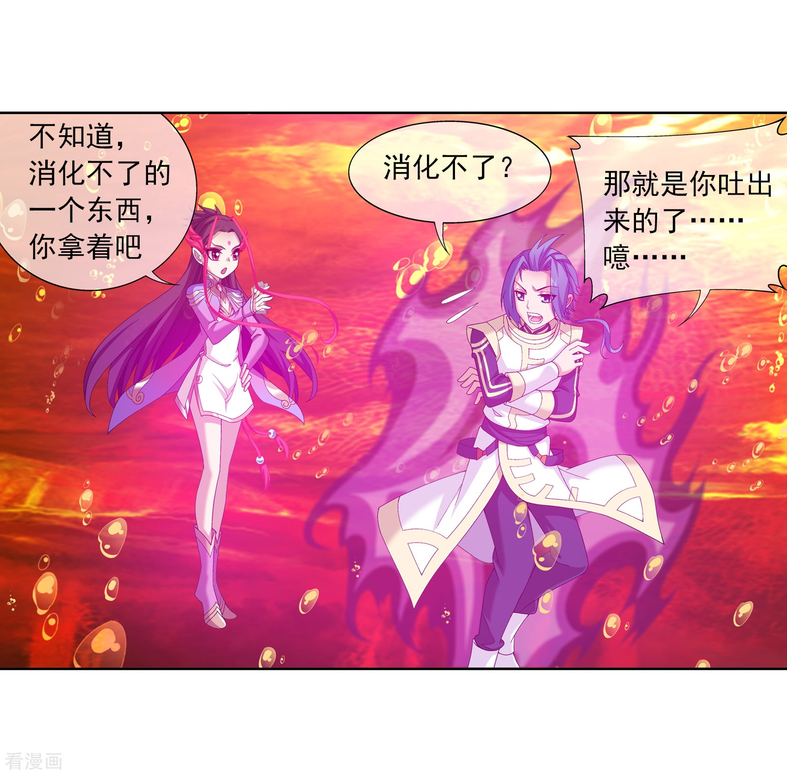 斗破苍穹之大主宰第279话 就是吐出来的怎样！