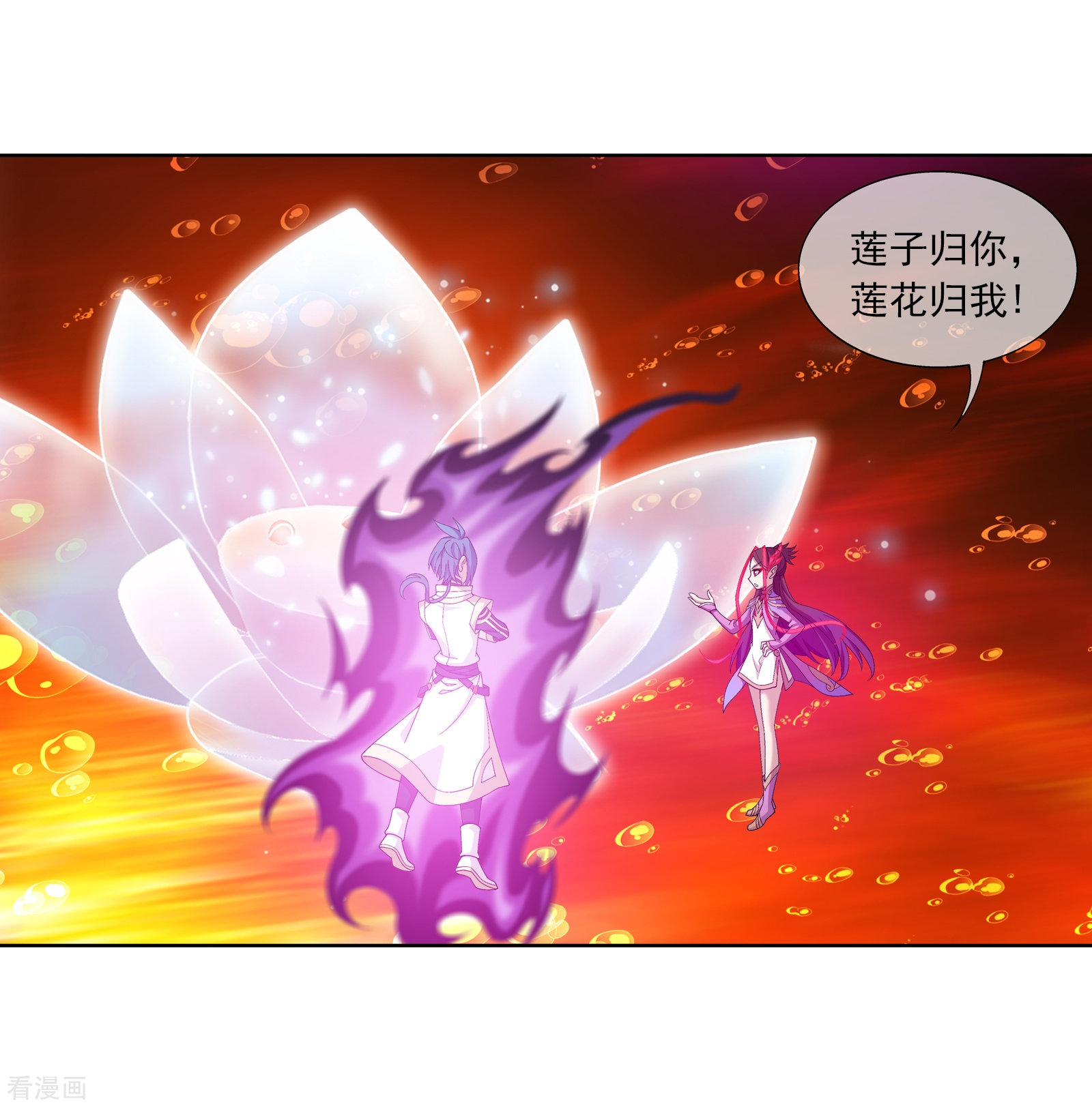 斗破苍穹之大主宰第279话 就是吐出来的怎样！