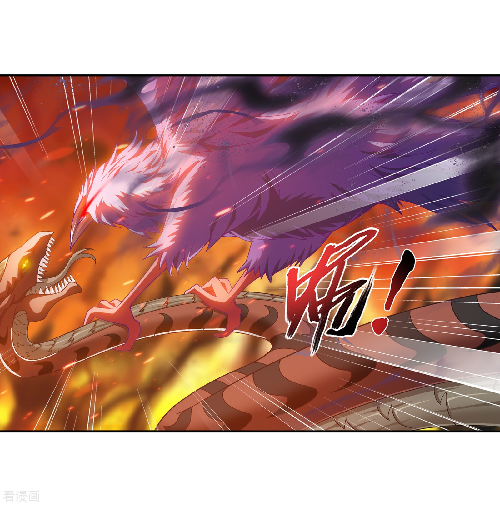 斗破苍穹之大主宰第279话 就是吐出来的怎样！