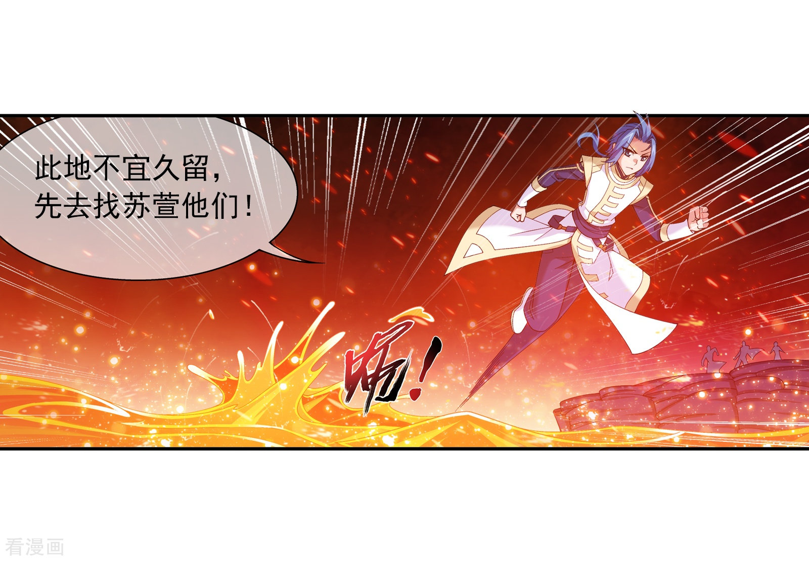 斗破苍穹之大主宰第280话 突破！融天境中期