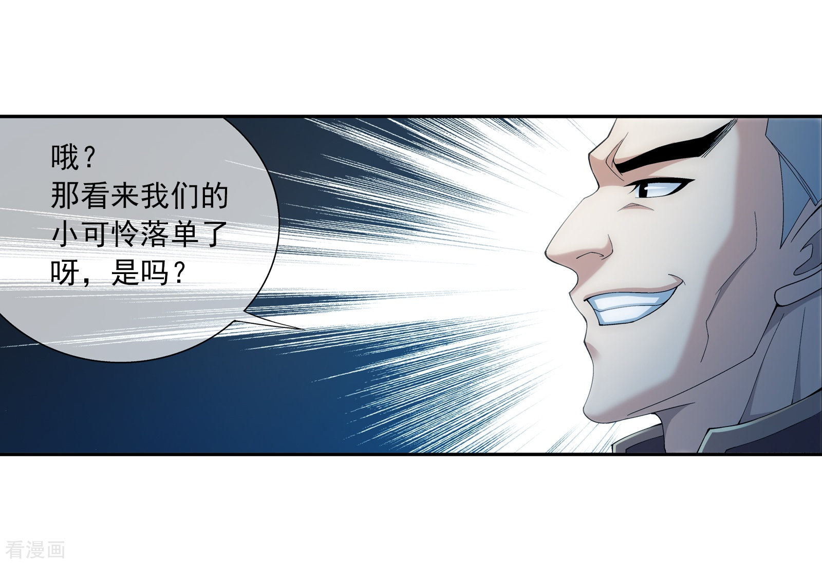 斗破苍穹之大主宰第280话 突破！融天境中期